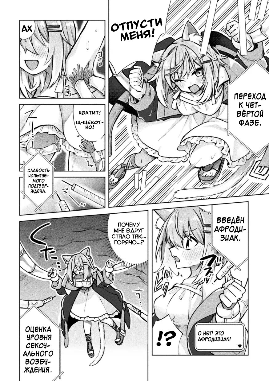 [Tsukushi Haru] Magical Cream Online ~Game to Omotte Asonde Itara Haramaserareta Ken~ | Магический Крем Онлайн (2D Comic Magazine TS Ishukan Haramase Nyotaika shita Ore-tachi ga Ishu no Ko o Yadosu made Vol. 3) [Russian] [Definitlink] [Digital] изображение № 12