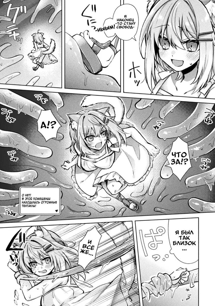 [Tsukushi Haru] Magical Cream Online ~Game to Omotte Asonde Itara Haramaserareta Ken~ | Магический Крем Онлайн (2D Comic Magazine TS Ishukan Haramase Nyotaika shita Ore-tachi ga Ishu no Ko o Yadosu made Vol. 3) [Russian] [Definitlink] [Digital] изображение № 19