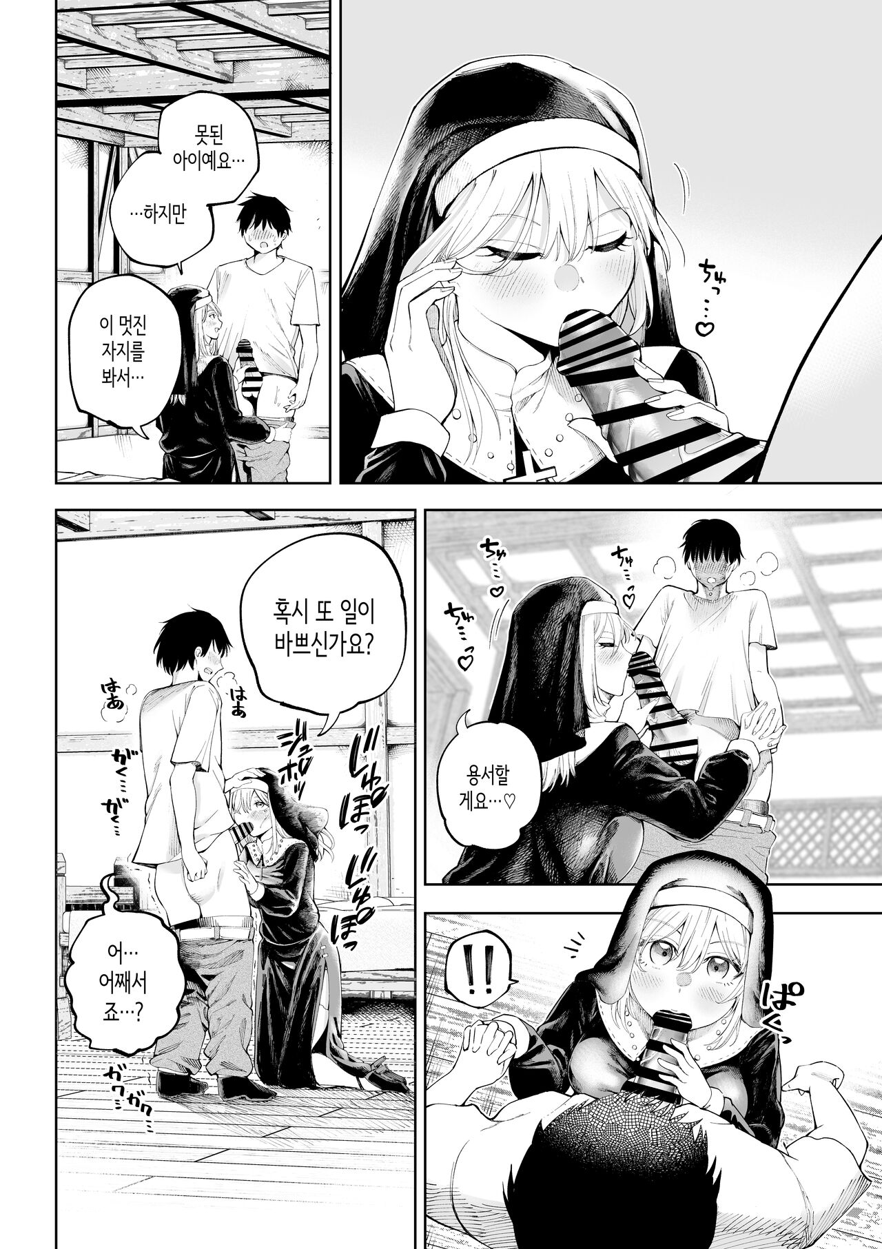 [Sujikoya] Sister-san to Daraku suru made [Korean] numero di immagine  7