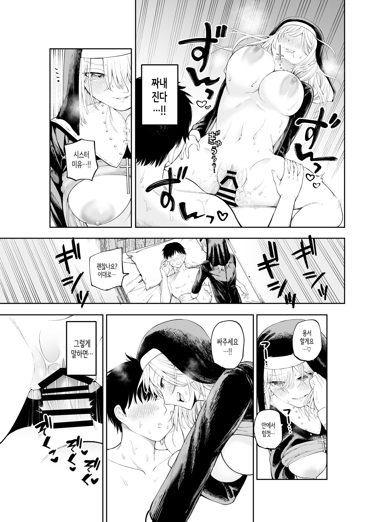 [Sujikoya] Sister-san to Daraku suru made [Korean] numero di immagine  18