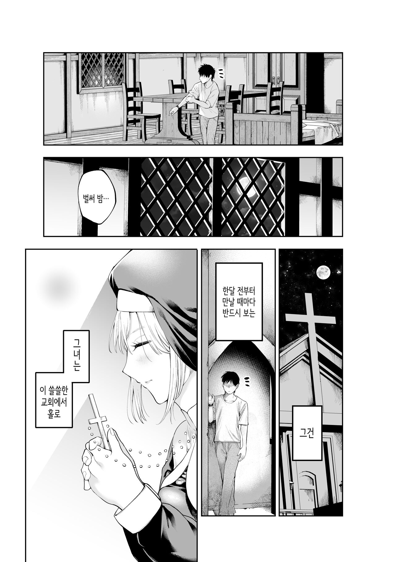 [Sujikoya] Sister-san to Daraku suru made [Korean] numero di immagine  21
