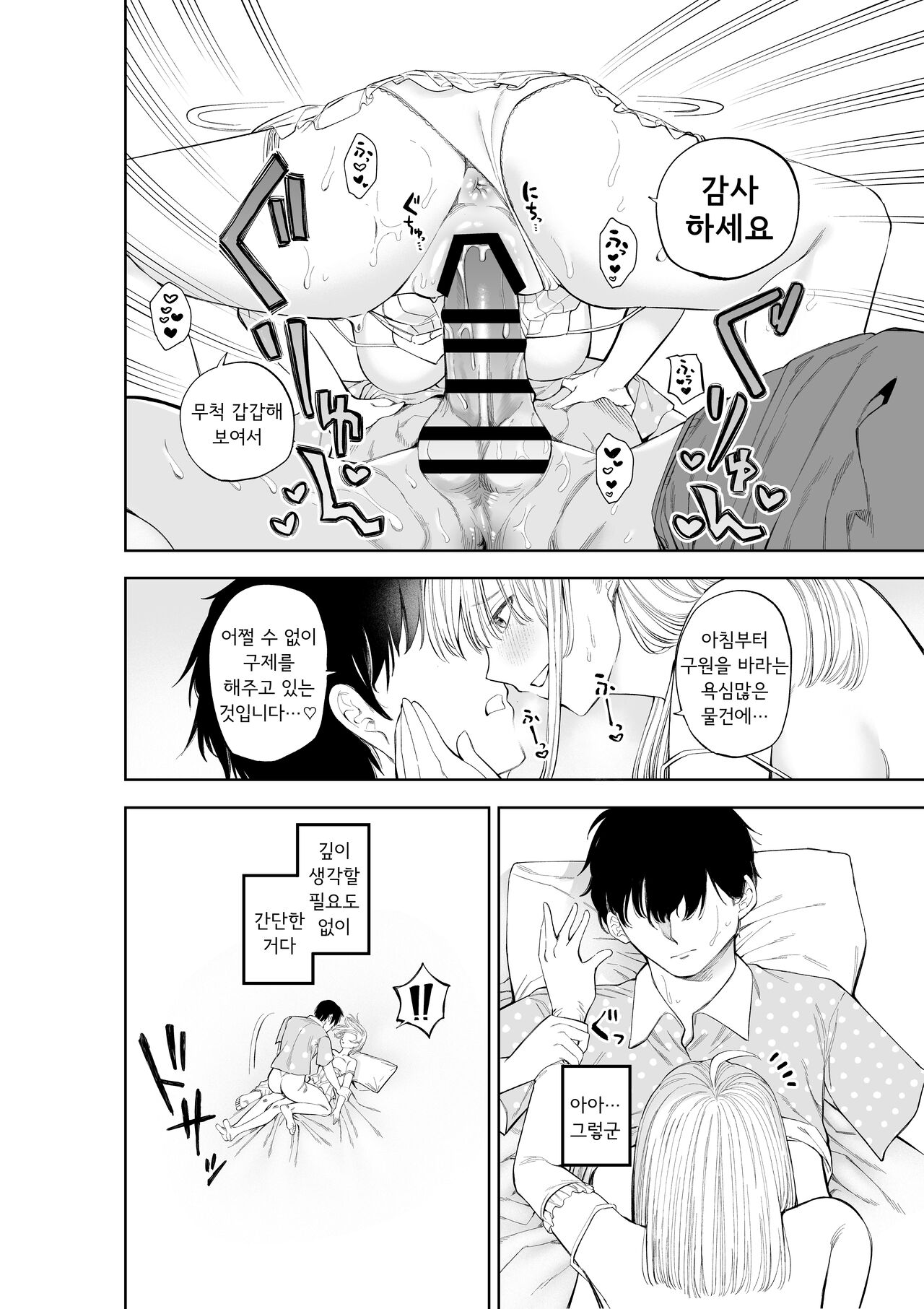 [Sujikoya] Sister-san to Daraku suru made [Korean] numero di immagine  31