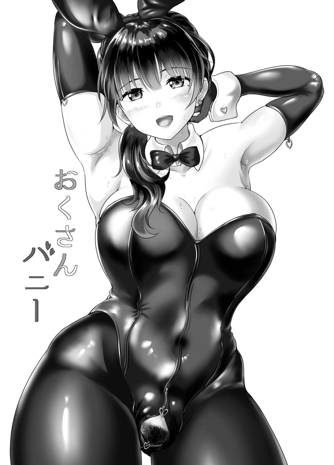 [Kasugano Kikaku (Kasugano Tobari)] Oku-san Bunny [Digital] Bildnummer 2