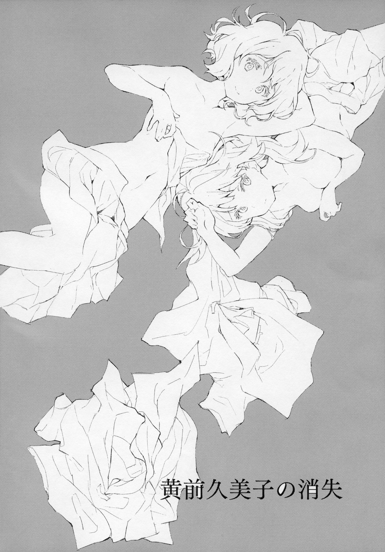 [HIYOCCO (hiyocco)] Oumae Kumiko no Shoushitsu (Hibike! Euphonium) [Chinese] [漢化工房BOKI組] Bildnummer 3