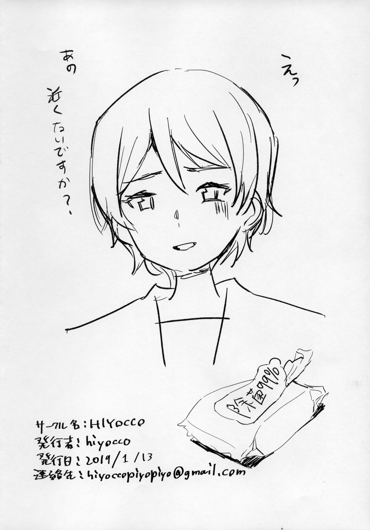 [HIYOCCO (hiyocco)] Oumae Kumiko no Shoushitsu (Hibike! Euphonium) [Chinese] [漢化工房BOKI組] Bildnummer 25