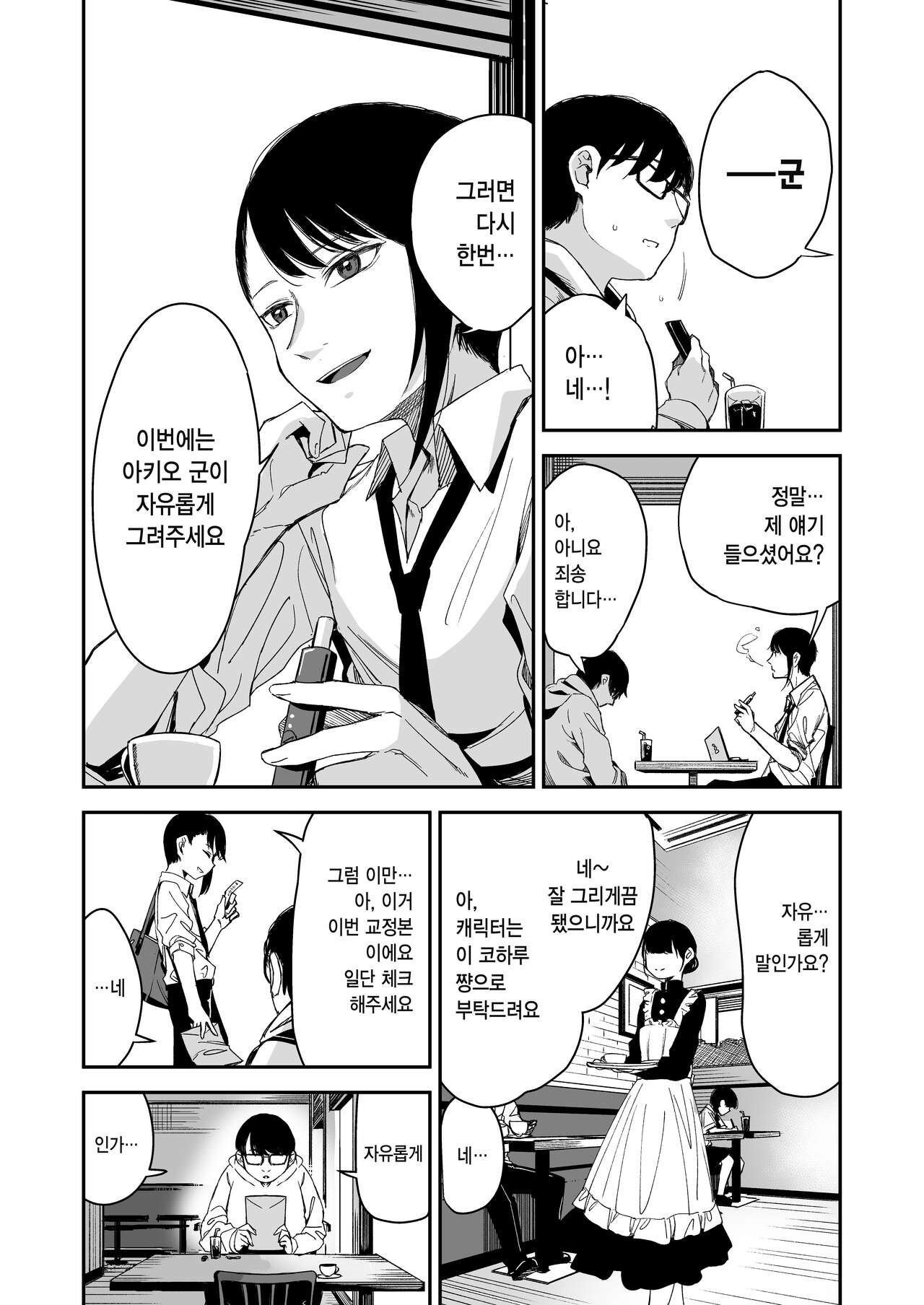 (C100) [Little Hopper, horonaminZ (Hashibiro Kou, horonamin)] Do-M Shoujo wa, Manga no Naka de. |  도M 소녀는, 만화 속에서. [Korean] image number 5