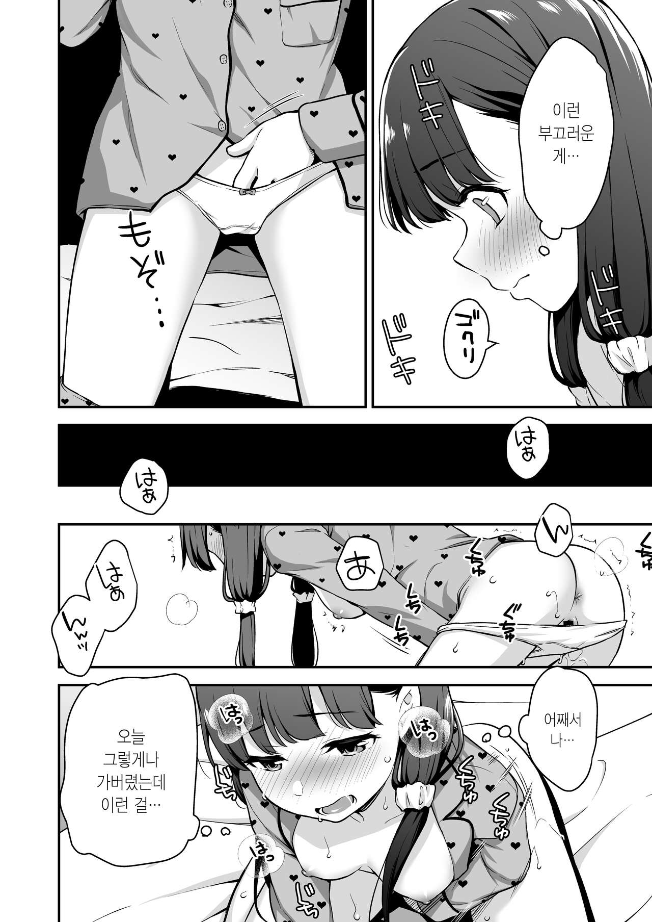 (C100) [Little Hopper, horonaminZ (Hashibiro Kou, horonamin)] Do-M Shoujo wa, Manga no Naka de. |  도M 소녀는, 만화 속에서. [Korean] image number 19
