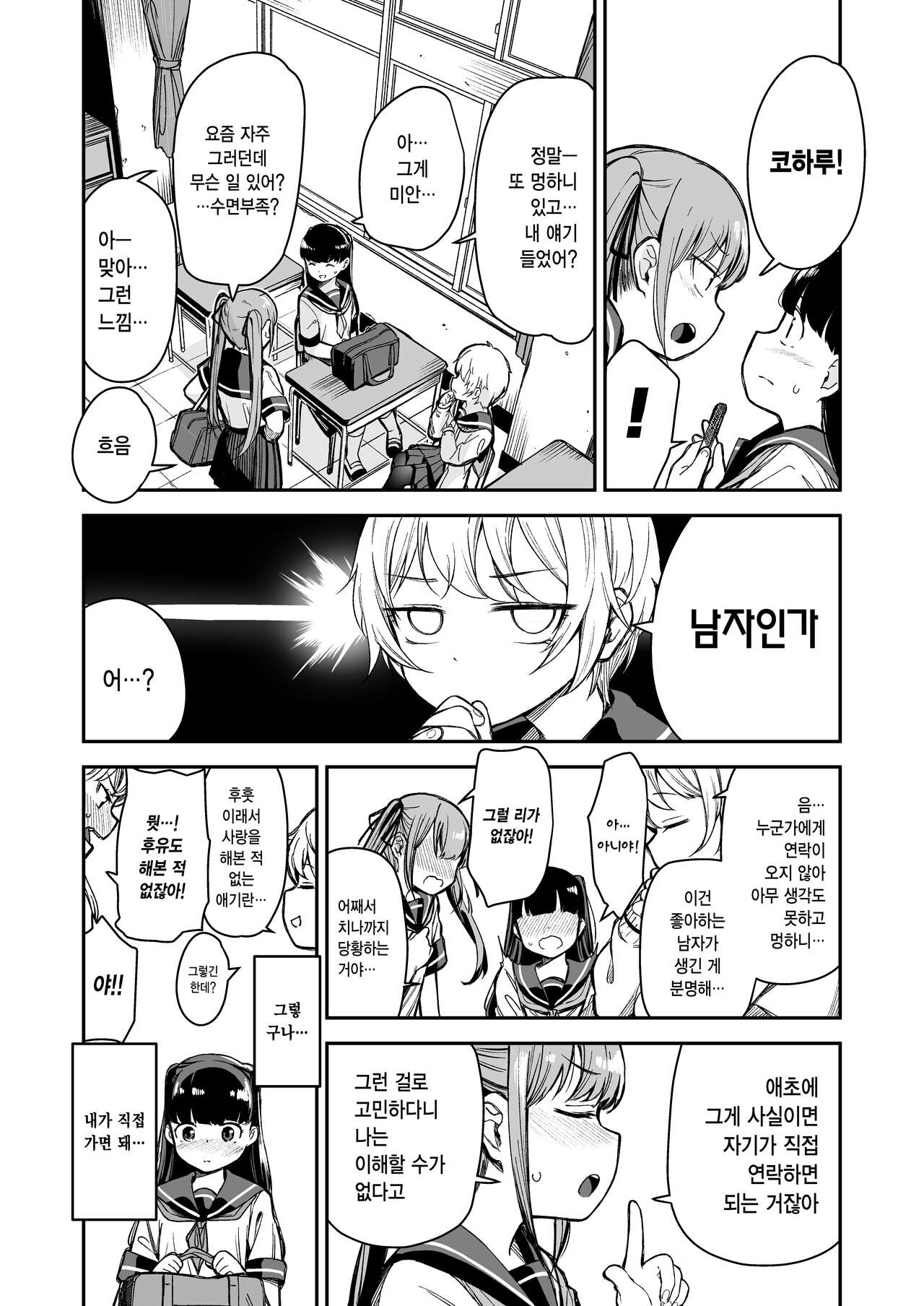 (C100) [Little Hopper, horonaminZ (Hashibiro Kou, horonamin)] Do-M Shoujo wa, Manga no Naka de. |  도M 소녀는, 만화 속에서. [Korean] image number 23