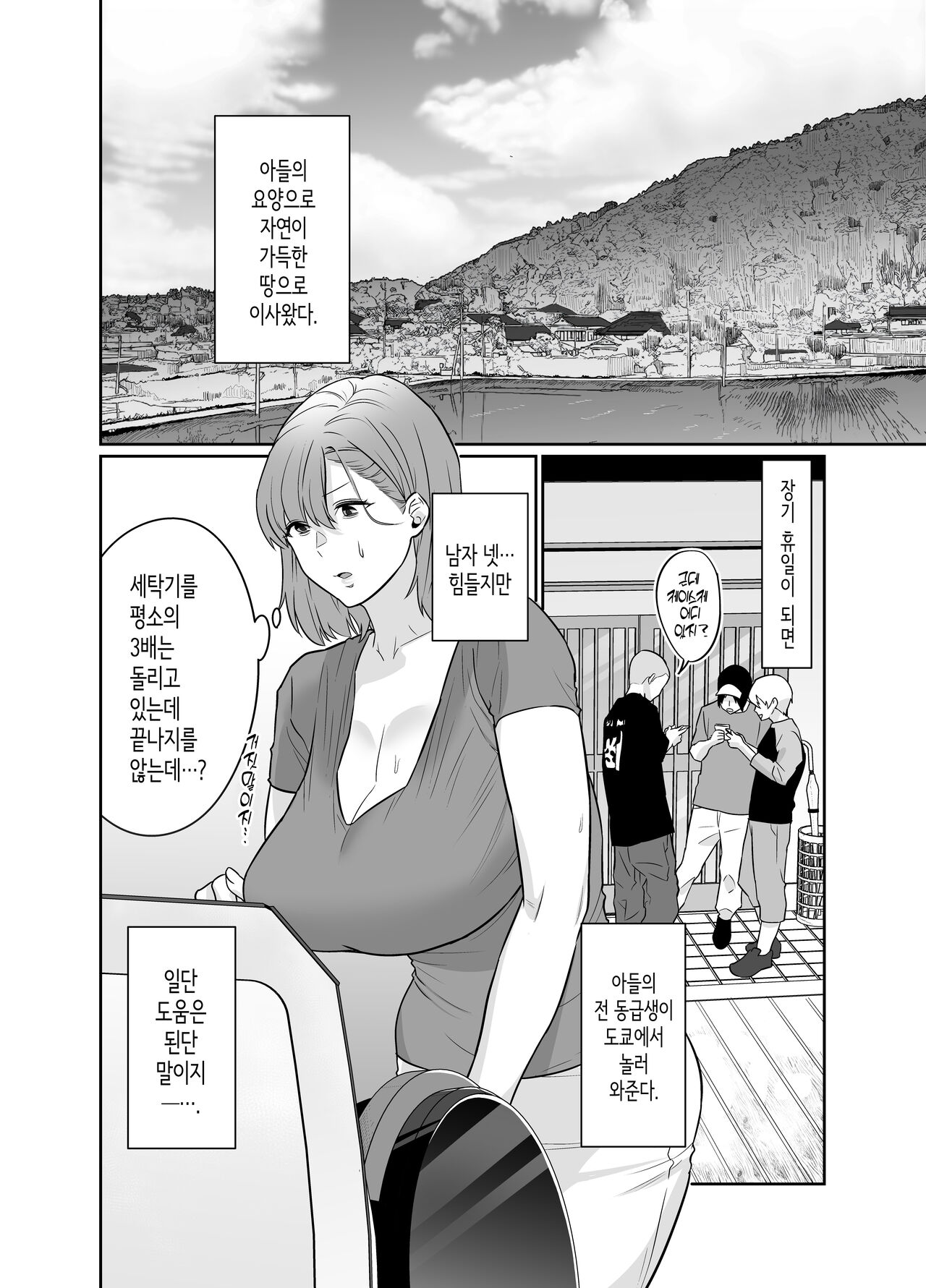 [Nana no moe] Natsu, Inaka. Tomodachi no Hahaoya to Amaku Tokeyuku Atsui Sex | 여름, 시골. 친구의 엄마와 달달하게 녹아내리는 뜨거운 섹스 [Korean] Bildnummer 4