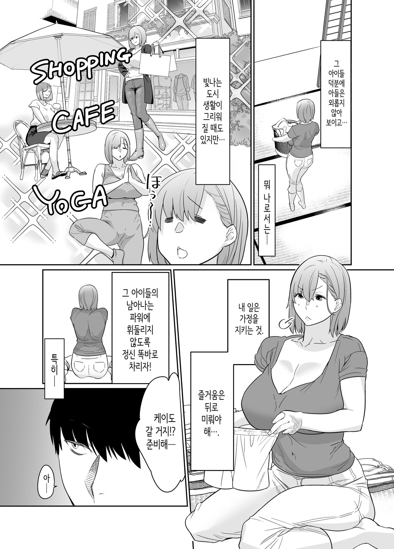 [Nana no moe] Natsu, Inaka. Tomodachi no Hahaoya to Amaku Tokeyuku Atsui Sex | 여름, 시골. 친구의 엄마와 달달하게 녹아내리는 뜨거운 섹스 [Korean] Bildnummer 5