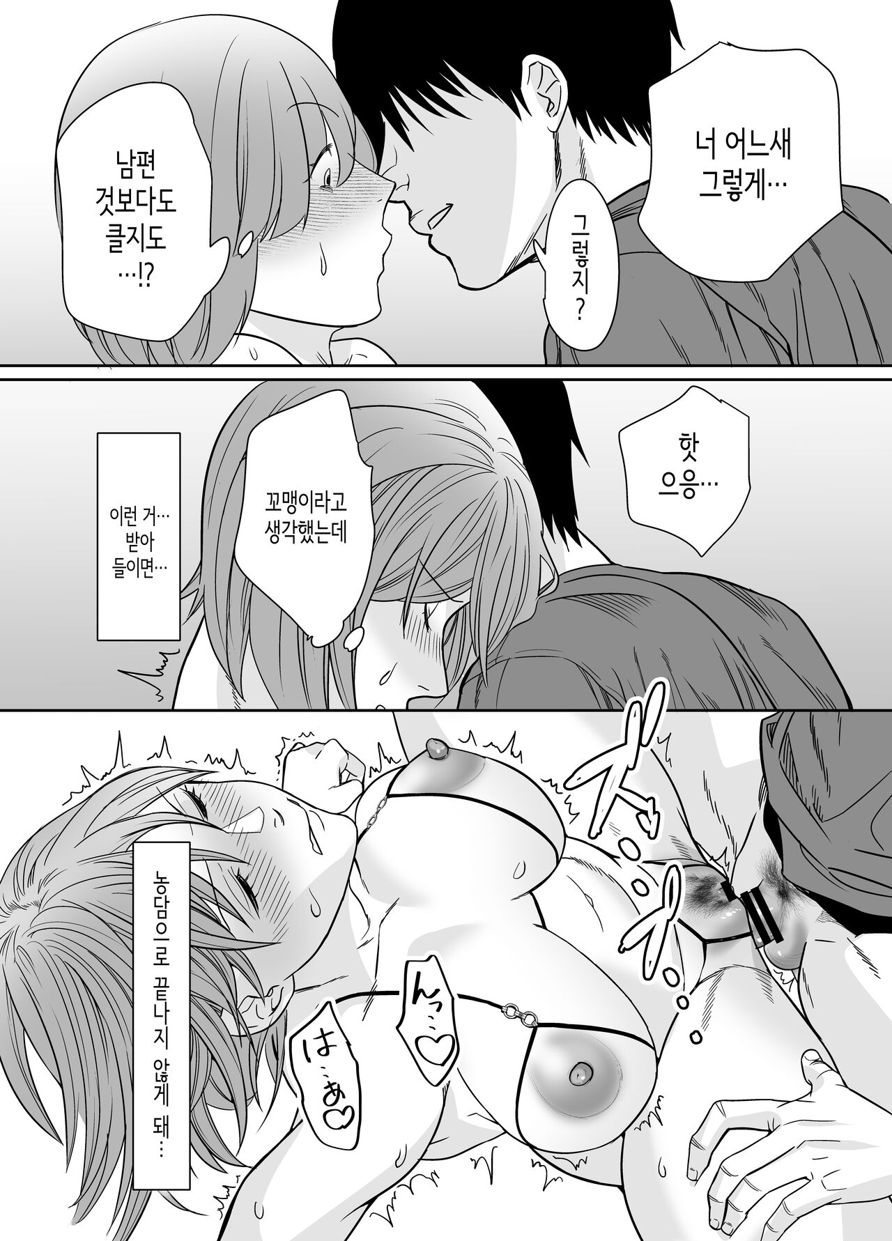 [Nana no moe] Natsu, Inaka. Tomodachi no Hahaoya to Amaku Tokeyuku Atsui Sex | 여름, 시골. 친구의 엄마와 달달하게 녹아내리는 뜨거운 섹스 [Korean] Bildnummer 12