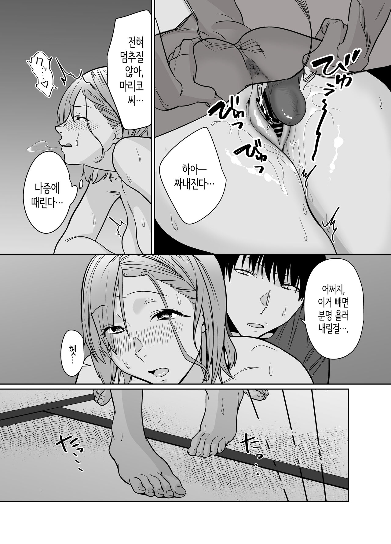 [Nana no moe] Natsu, Inaka. Tomodachi no Hahaoya to Amaku Tokeyuku Atsui Sex | 여름, 시골. 친구의 엄마와 달달하게 녹아내리는 뜨거운 섹스 [Korean] Bildnummer 33