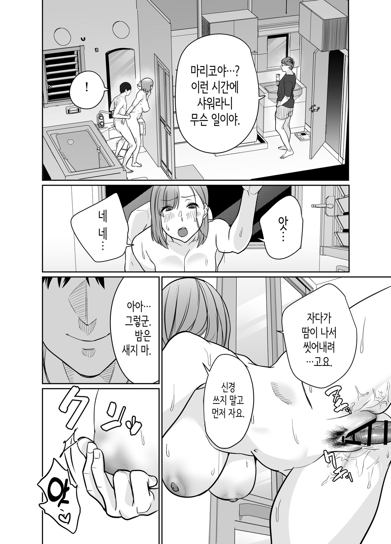 [Nana no moe] Natsu, Inaka. Tomodachi no Hahaoya to Amaku Tokeyuku Atsui Sex | 여름, 시골. 친구의 엄마와 달달하게 녹아내리는 뜨거운 섹스 [Korean] Bildnummer 37