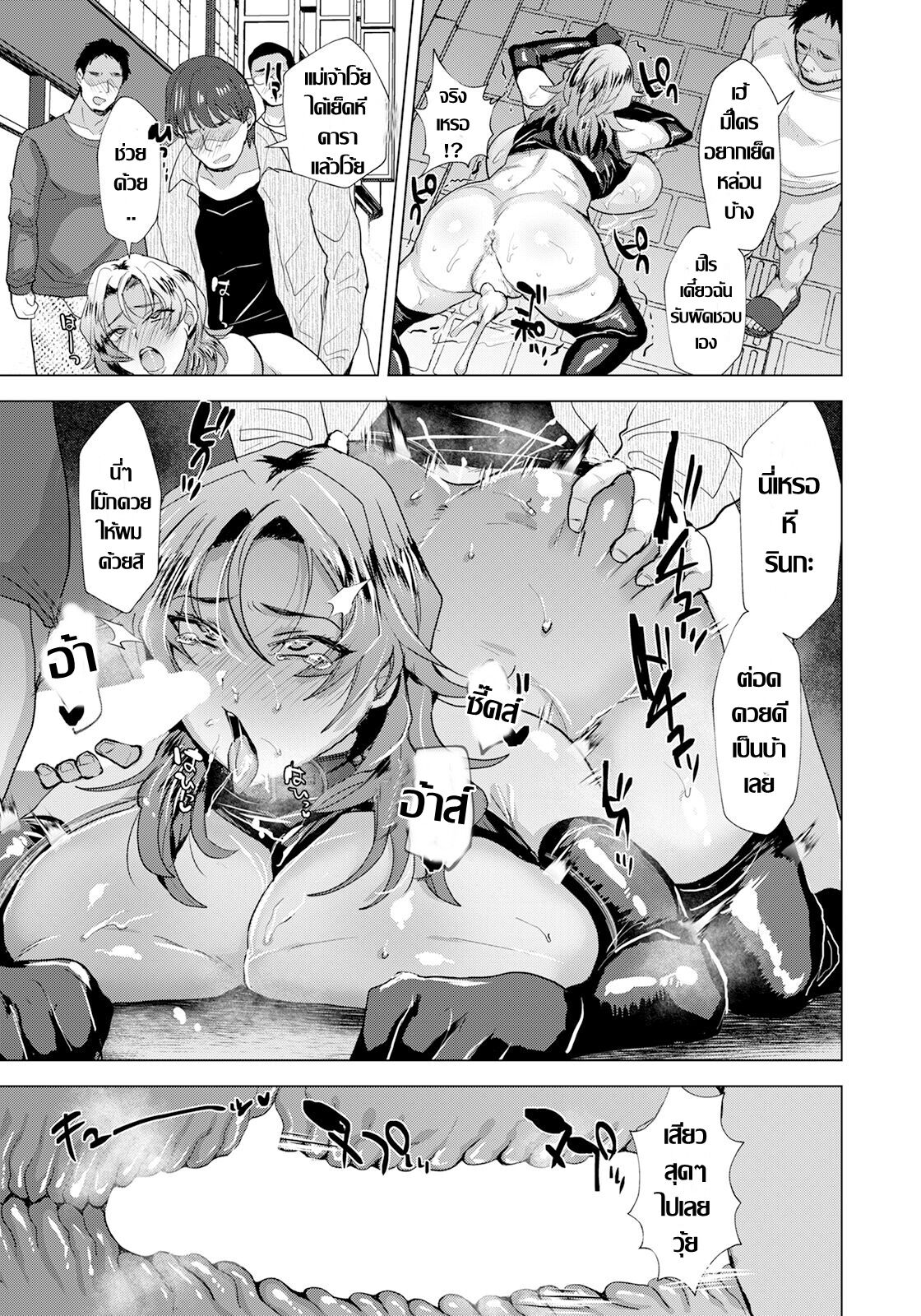 ["Takashi"] 露出女優凛花 ～人生終了強制マゾアクメรินกะ ดาราสายหื่น   [Thai แปลไทย] 17eme image