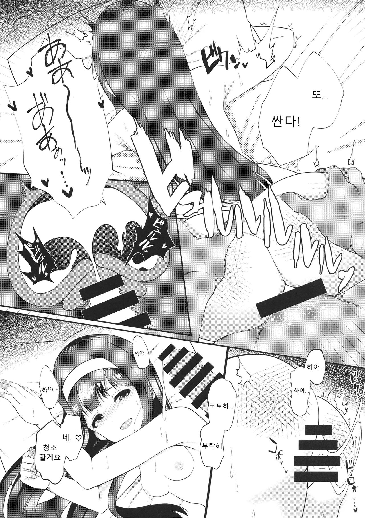 [ag@in (Kareta Youin)] Motto Issho ni Itai kara | 더욱 함께 있고 싶으니까 (THE IDOLM@STER MILLION LIVE!) [Korean] [Digital] numero di immagine  15