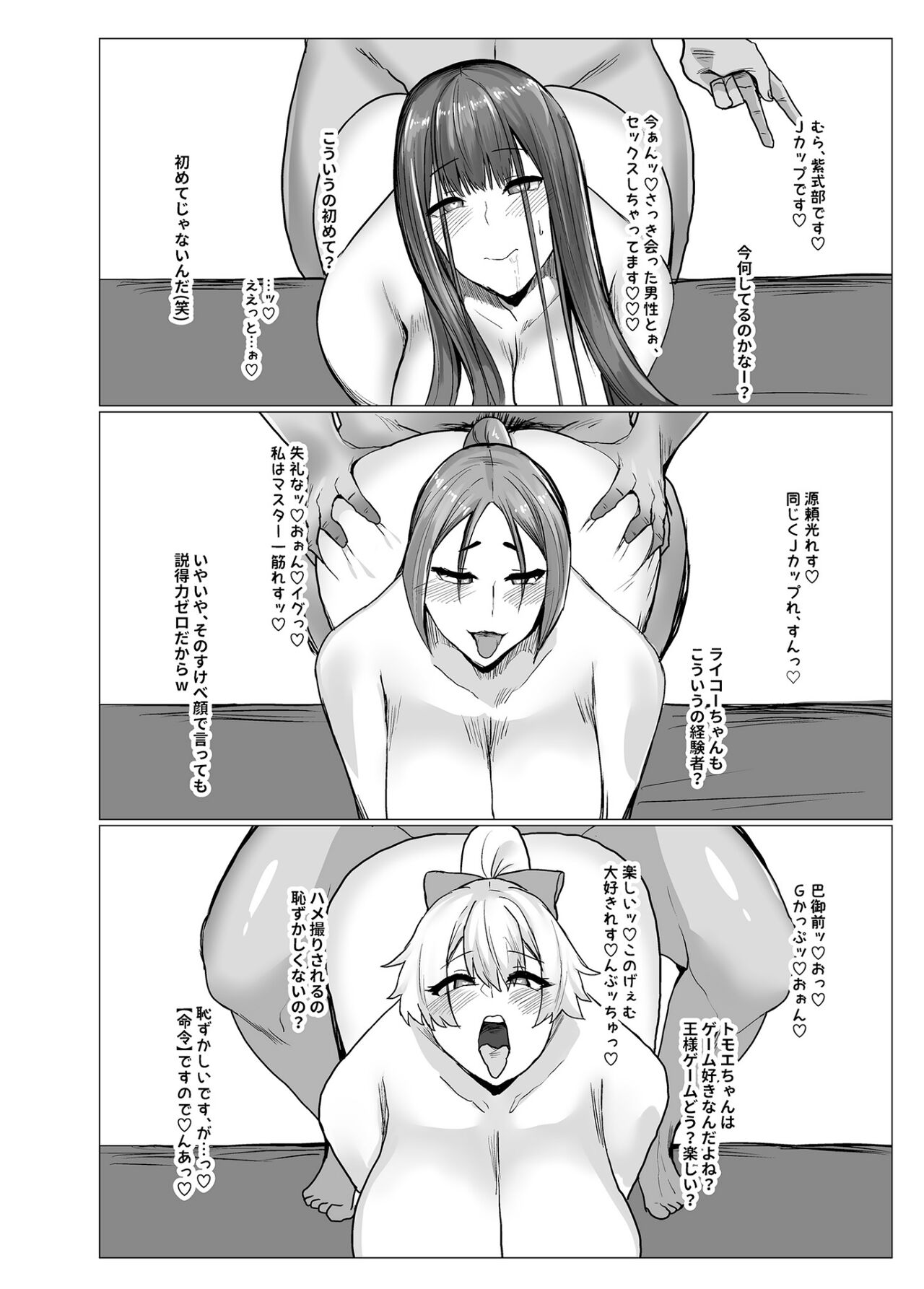 [Torokiboshi (Asagi Hiro)] Ou-sama no Iu Koto wa Zettai (Fate/Grand Order) [Digital] изображение № 13