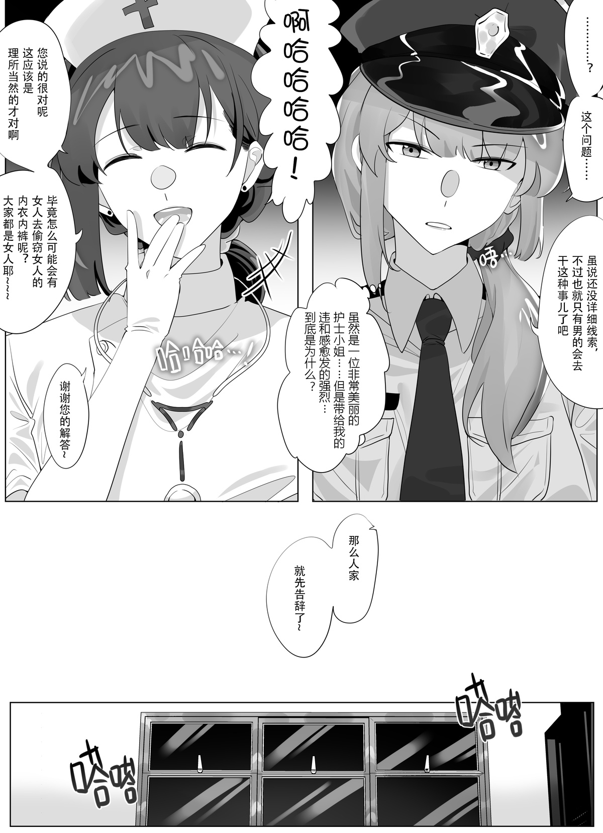 借身还魂 Bildnummer 21