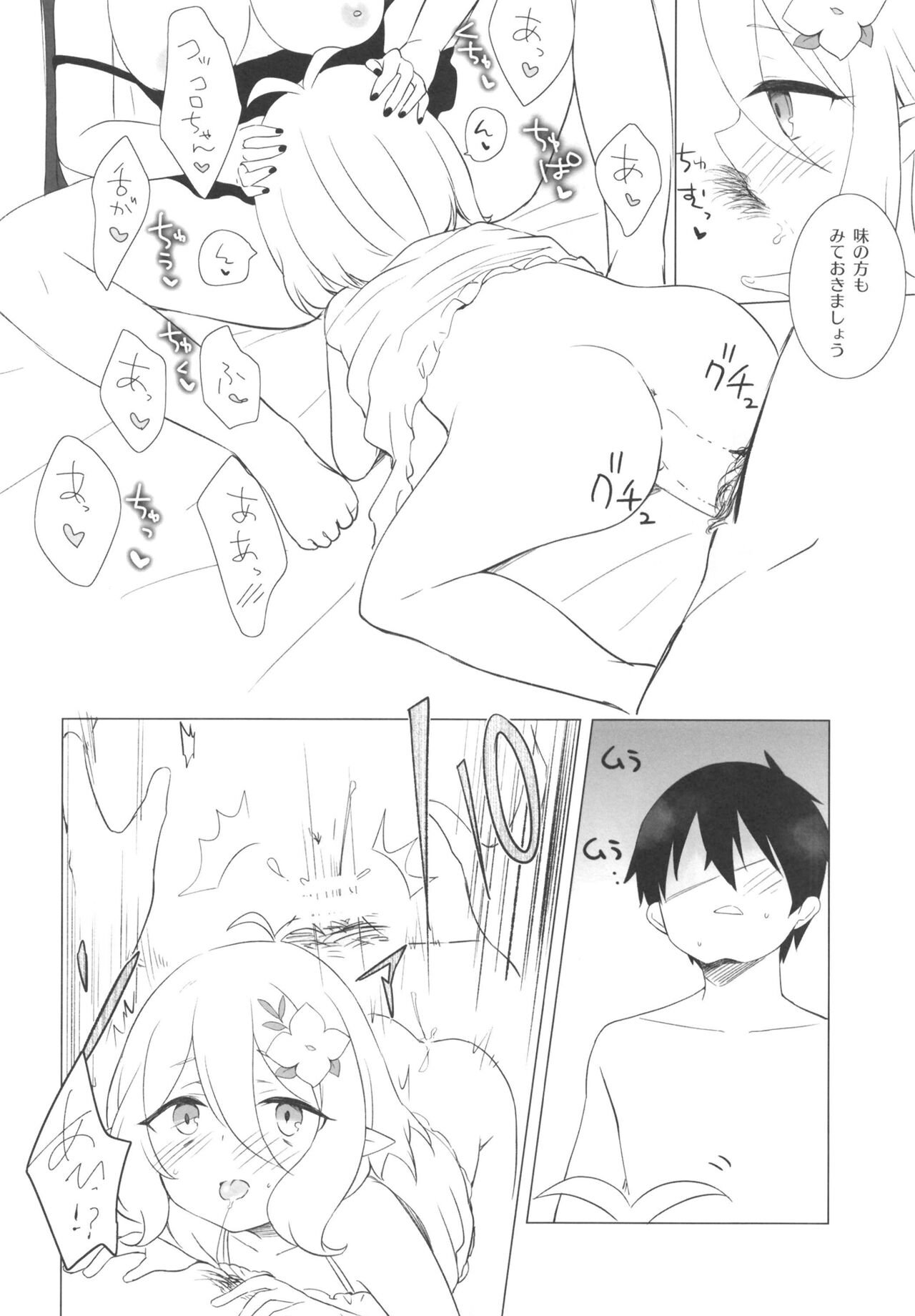 [ANNbrellahouse (Gucchian)] Kokkoro to Ranpha no Yoru no Osewa | 可可萝和兰法的夜晚照顾 (Princess Connect! Re:Dive) image number 16