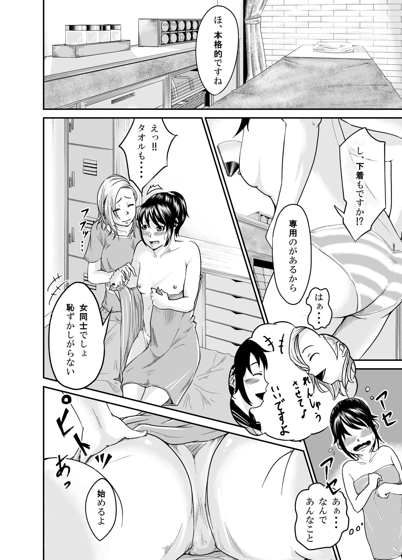 [モリマッティ一家] 美魔女（姉に寝取られた彼女） 이미지 번호 8