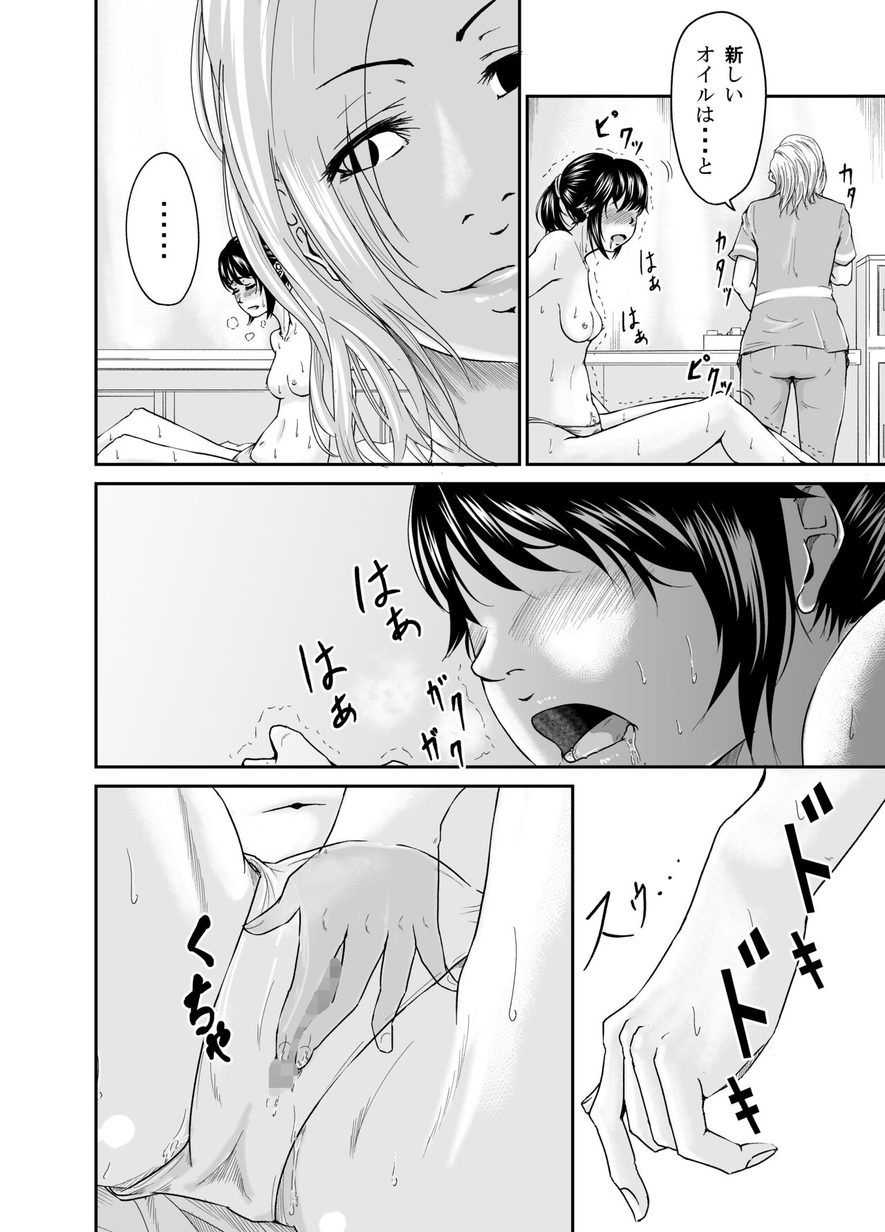 [モリマッティ一家] 美魔女（姉に寝取られた彼女） 이미지 번호 16