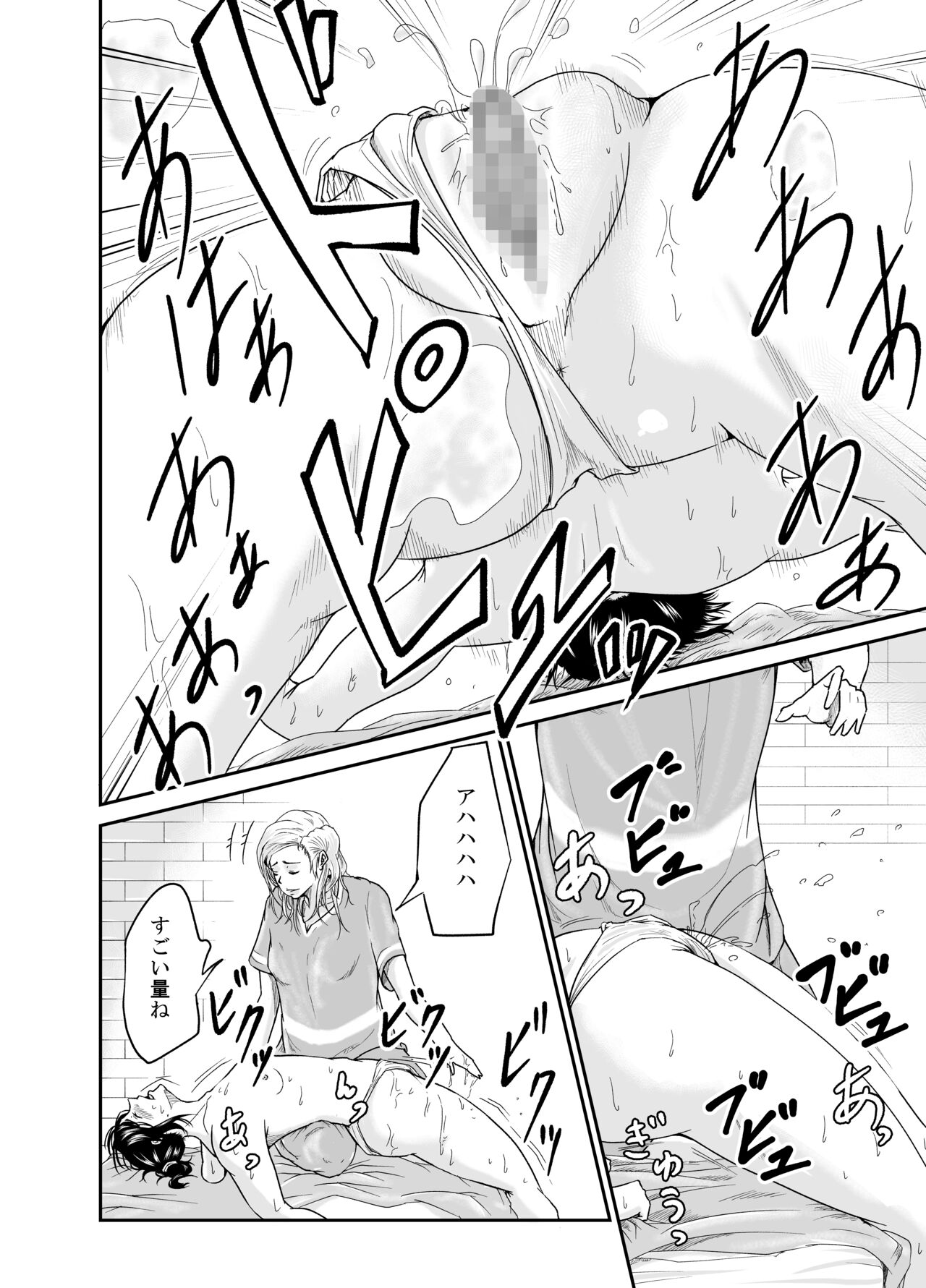 [モリマッティ一家] 美魔女（姉に寝取られた彼女） 이미지 번호 22