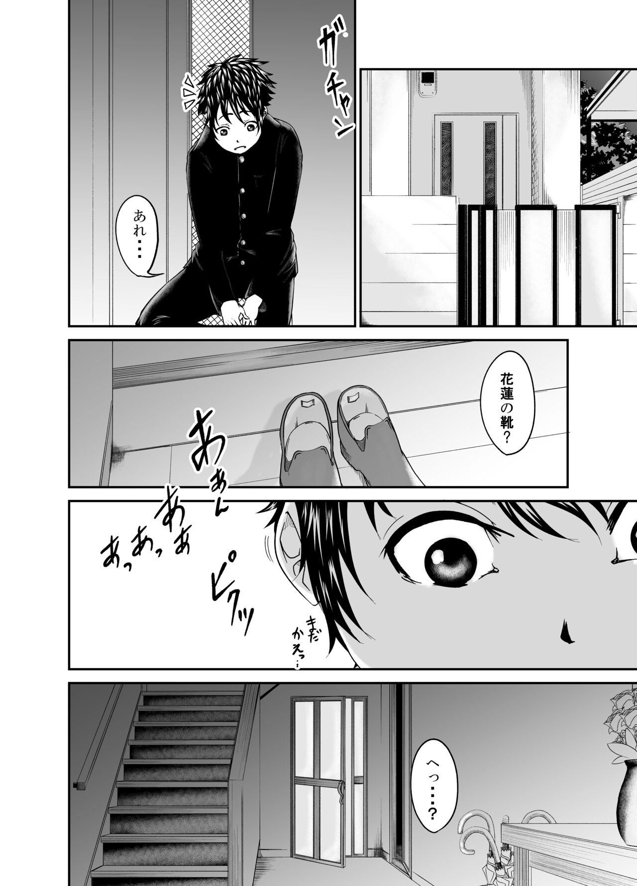 [モリマッティ一家] 美魔女（姉に寝取られた彼女） 이미지 번호 32