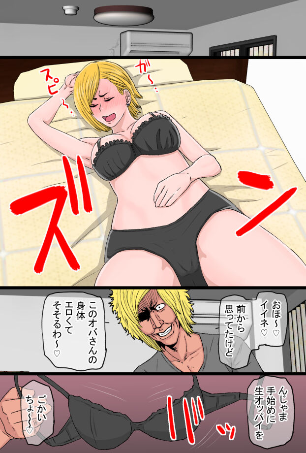 [金珠狼] 超おっかないウチのヤンキー母ちゃんがチャラ男のズル剥けチ○ポに完全敗北した話 画像番号 9