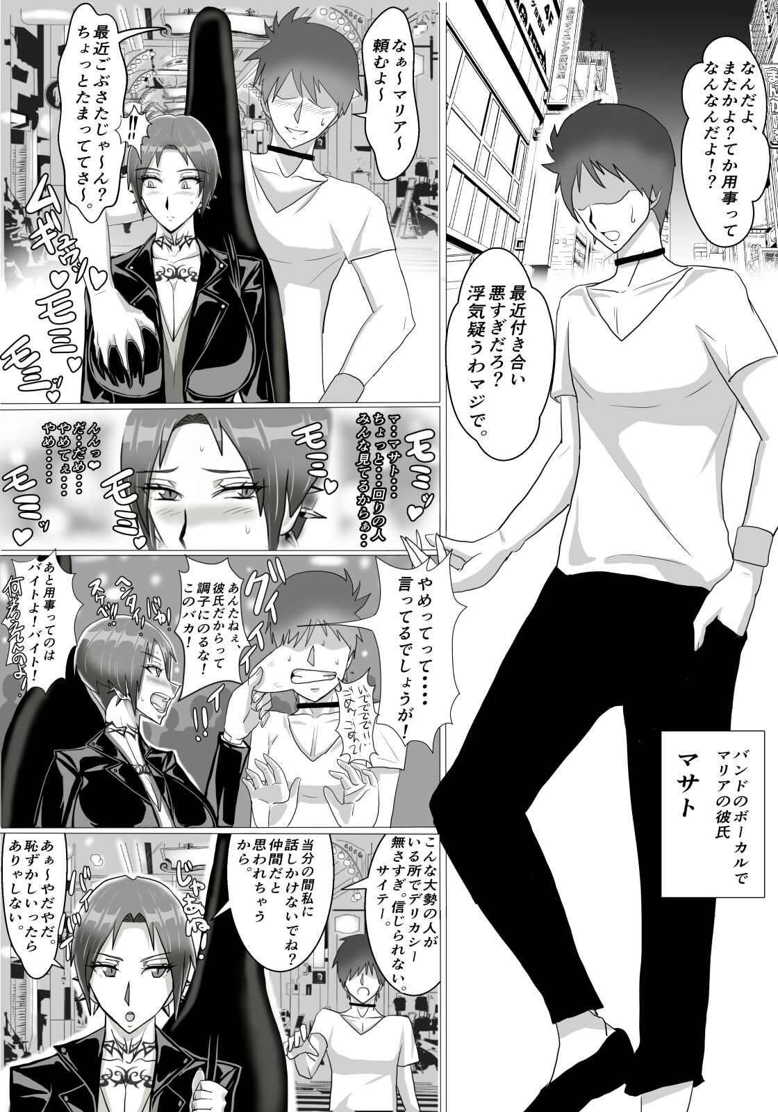 [さはぎーた] ギタリストが堕ちる夜 numero di immagine  3