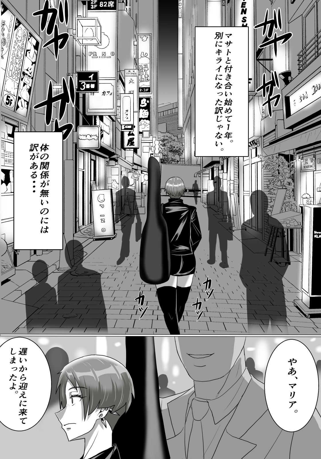 [さはぎーた] ギタリストが堕ちる夜 numero di immagine  4