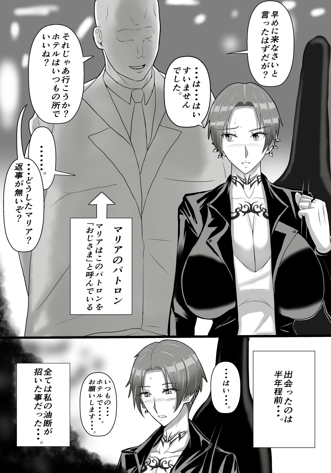 [さはぎーた] ギタリストが堕ちる夜 numero di immagine  5