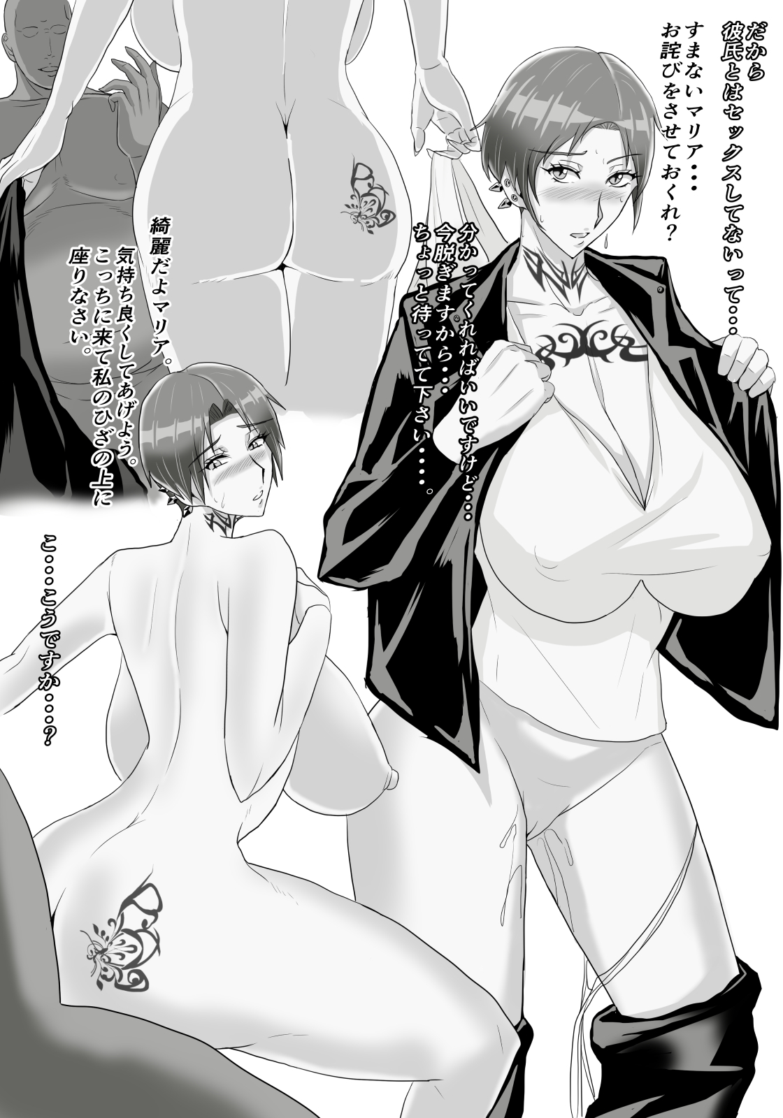 [さはぎーた] ギタリストが堕ちる夜 numero di immagine  11