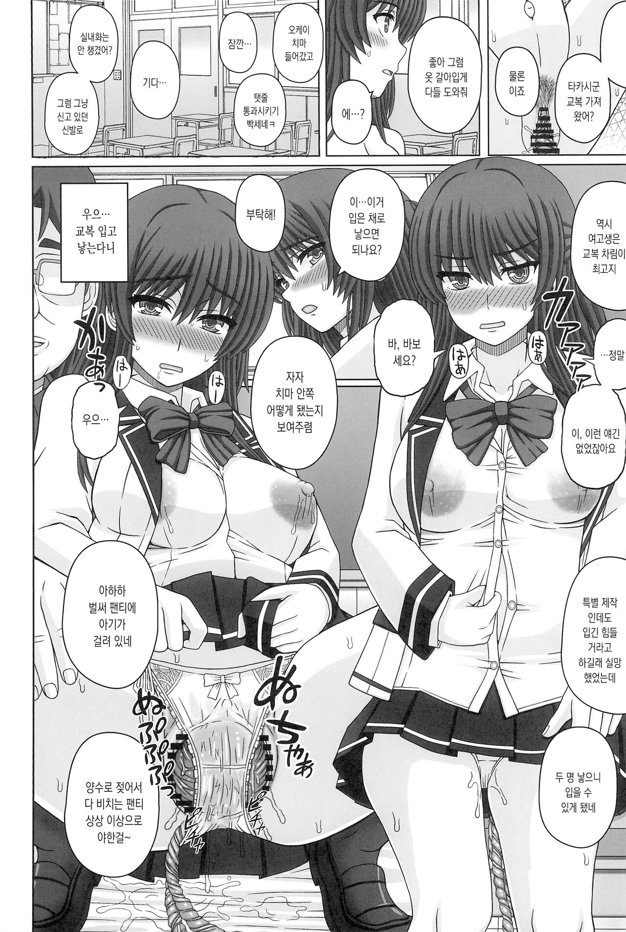 (C102) [Shiawase Kyouwakoku (Shiawase no Katachi)] Iinchou wa Class no Ninshin Pet 4 | 위원장은 우리반의 임신 펫 [Korean] изображение № 41