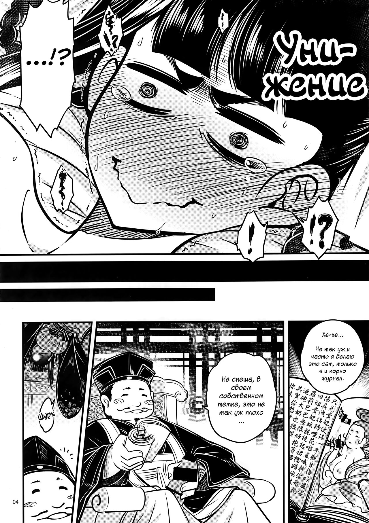 (C95) [San Se Fang (Heiqing Langjun)] Hyakkasou3 <<Hekigan Rasetsu no Gyakushuu!>> [Russian] [WorstMan] 5eme image