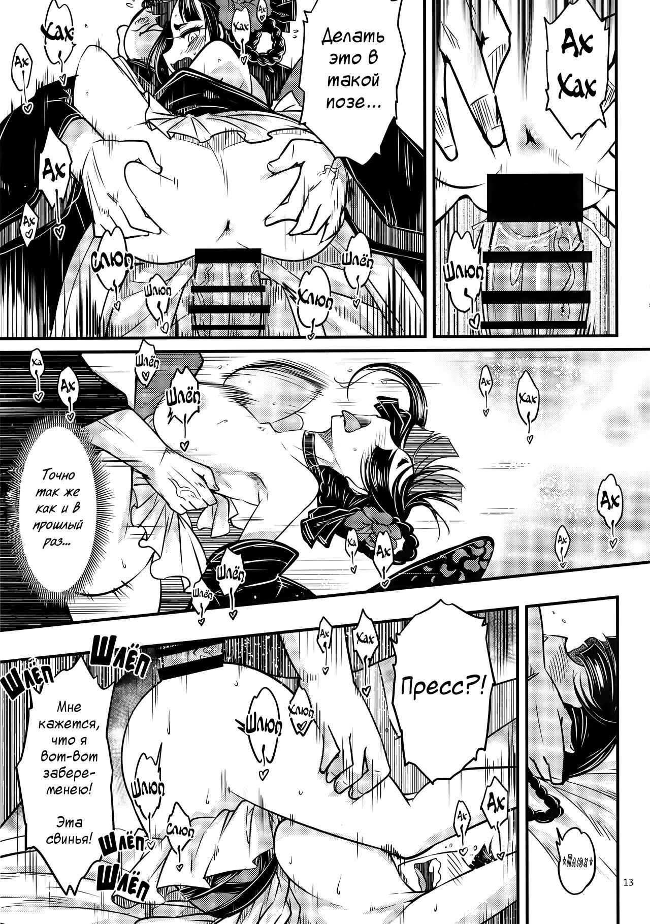 (C95) [San Se Fang (Heiqing Langjun)] Hyakkasou3 <<Hekigan Rasetsu no Gyakushuu!>> [Russian] [WorstMan] 14eme image