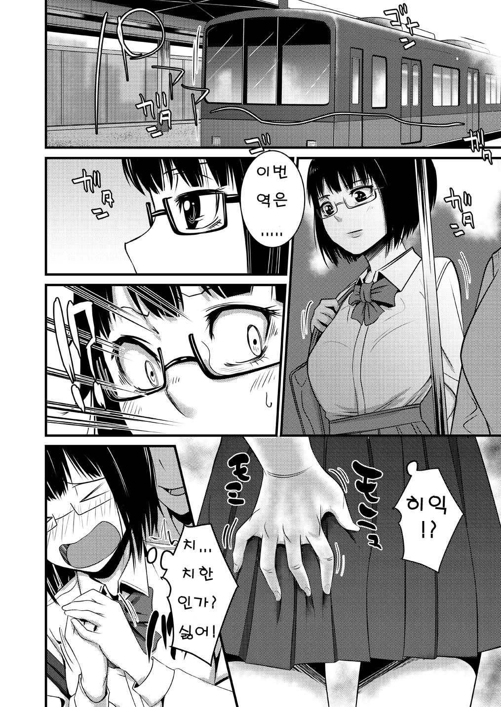 [TSF no F (Poriuretan)] Onnatte Rakude Iiyo na | 여자는 편해서 좋겠네 (TSF no F no Hon Sono 4 no A) [Korean] [ZerYo] [Digital] numero di immagine  20