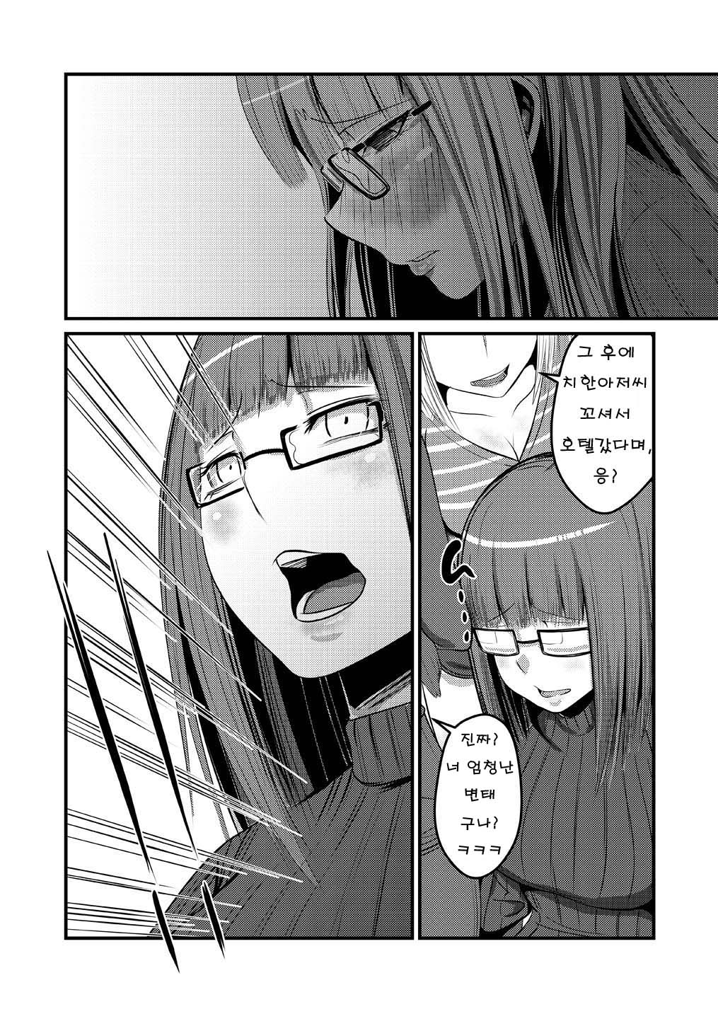 [TSF no F (Poriuretan)] Onnatte Rakude Iiyo na | 여자는 편해서 좋겠네 (TSF no F no Hon Sono 4 no A) [Korean] [ZerYo] [Digital] numero di immagine  30