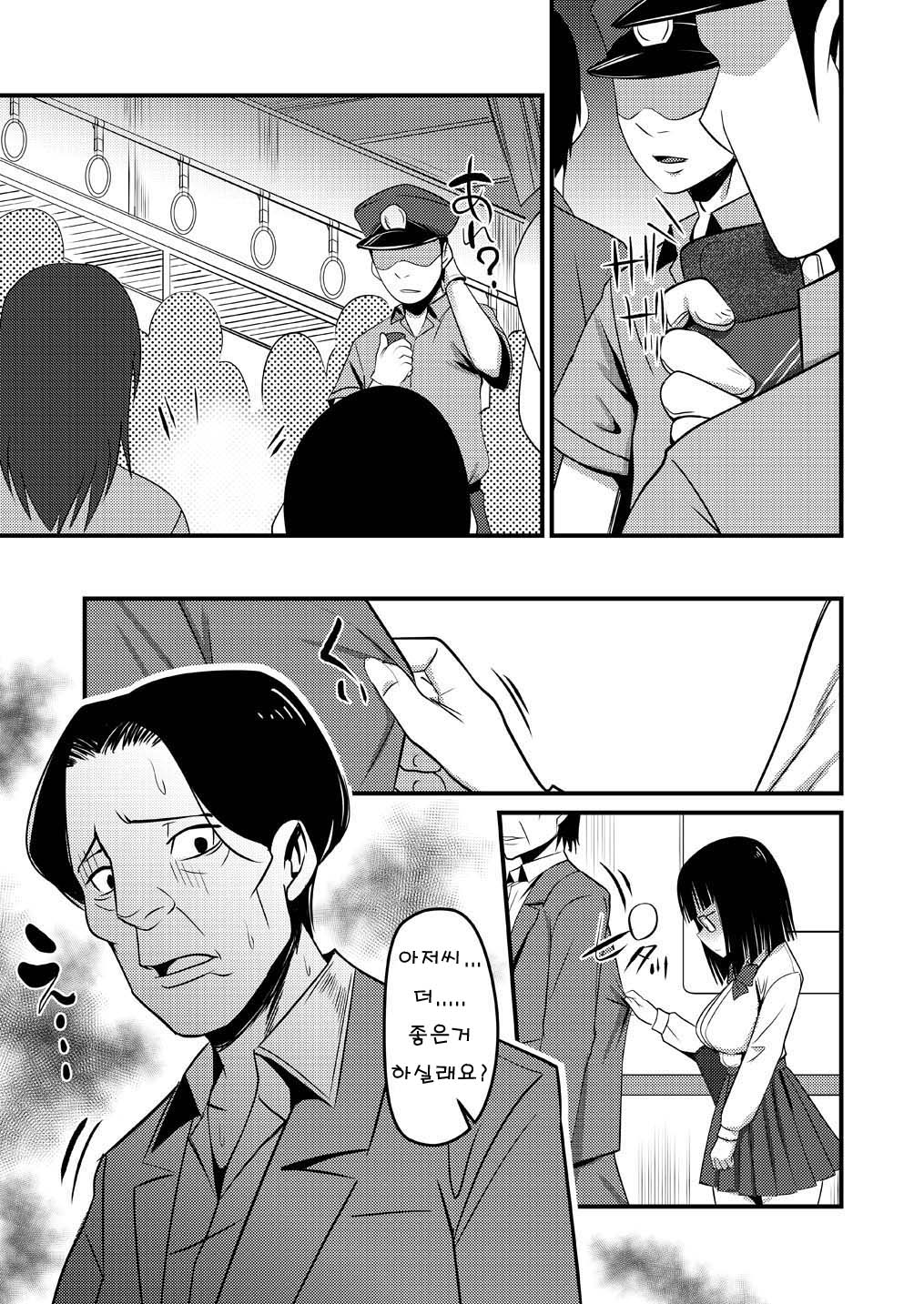 [TSF no F (Poriuretan)] Onnatte Rakude Iiyo na | 여자는 편해서 좋겠네 (TSF no F no Hon Sono 4 no A) [Korean] [ZerYo] [Digital] numero di immagine  31