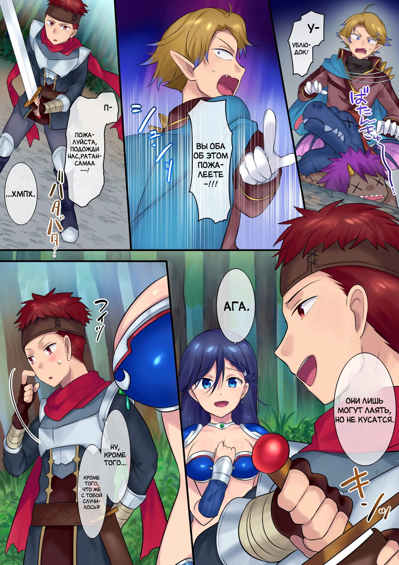 [Mashiro no Hihoukan (Mashiro Yuh, Hiiragi Popura)] Yousei-san ni Omakase! Nyotaika Yousei o Meguru 3-tsu no Monogatari | Предоставь это фее! Три рассказа про смену пола - Глава 1-2 [Russian] [Definitlink] 画像番号 14