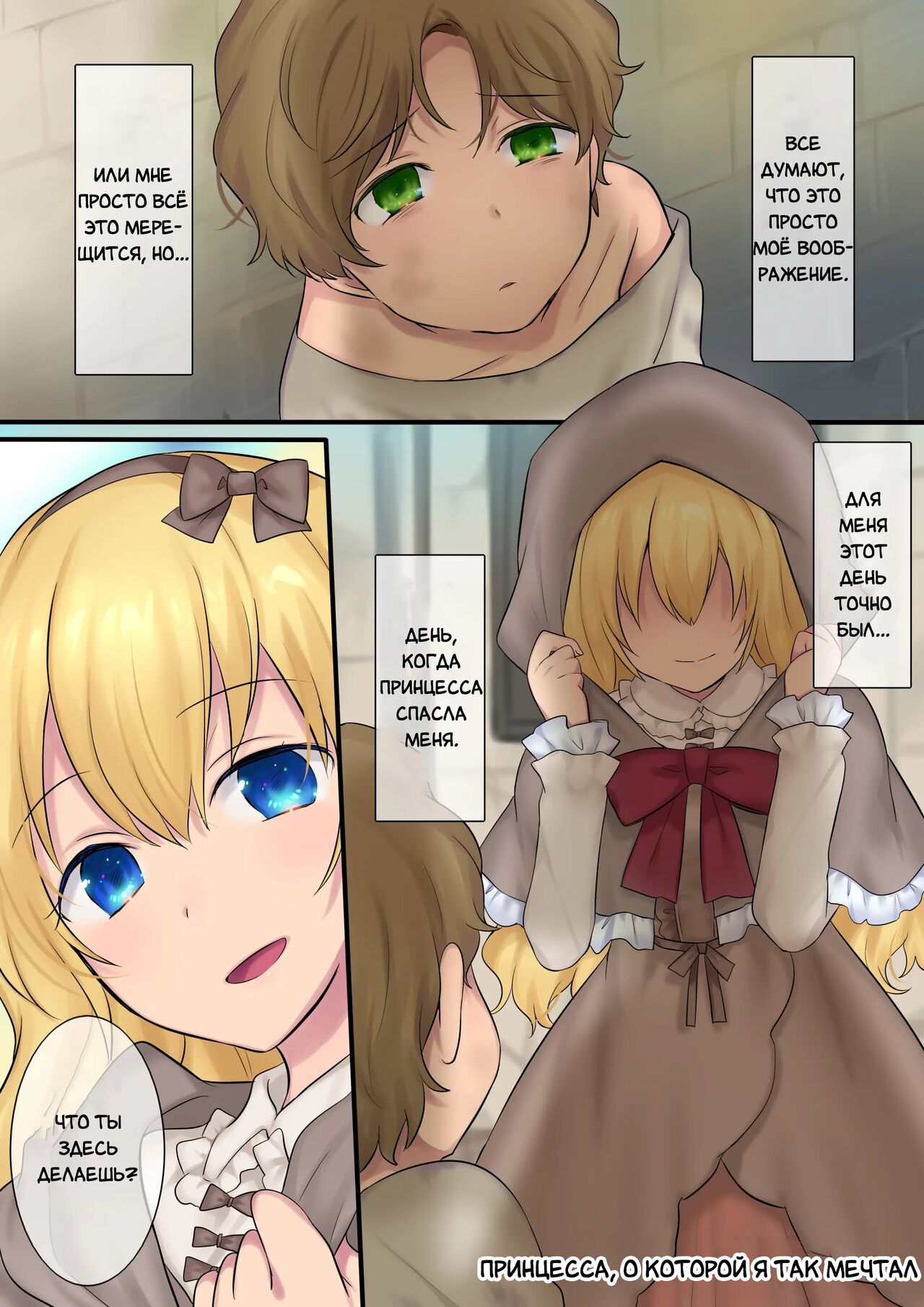 [Mashiro no Hihoukan (Mashiro Yuh, Hiiragi Popura)] Yousei-san ni Omakase! Nyotaika Yousei o Meguru 3-tsu no Monogatari | Предоставь это фее! Три рассказа про смену пола - Глава 1-2 [Russian] [Definitlink] 画像番号 21