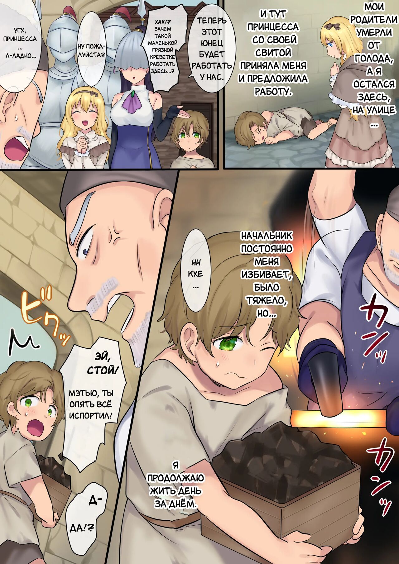 [Mashiro no Hihoukan (Mashiro Yuh, Hiiragi Popura)] Yousei-san ni Omakase! Nyotaika Yousei o Meguru 3-tsu no Monogatari | Предоставь это фее! Три рассказа про смену пола - Глава 1-2 [Russian] [Definitlink] 画像番号 22