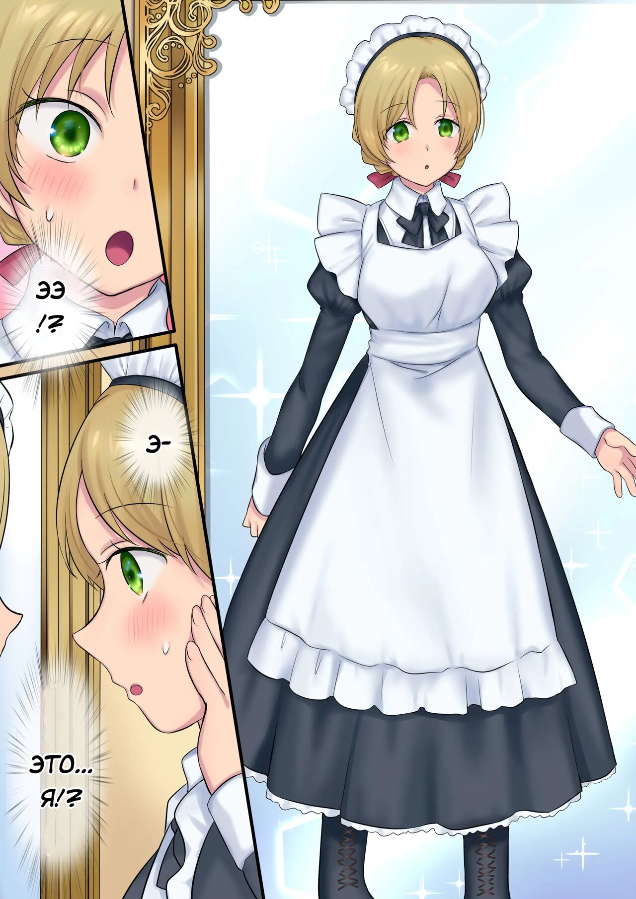 [Mashiro no Hihoukan (Mashiro Yuh, Hiiragi Popura)] Yousei-san ni Omakase! Nyotaika Yousei o Meguru 3-tsu no Monogatari | Предоставь это фее! Три рассказа про смену пола - Глава 1-2 [Russian] [Definitlink] 画像番号 27