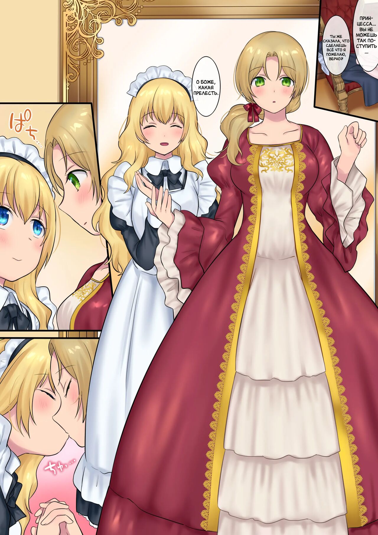 [Mashiro no Hihoukan (Mashiro Yuh, Hiiragi Popura)] Yousei-san ni Omakase! Nyotaika Yousei o Meguru 3-tsu no Monogatari | Предоставь это фее! Три рассказа про смену пола - Глава 1-2 [Russian] [Definitlink] 画像番号 42