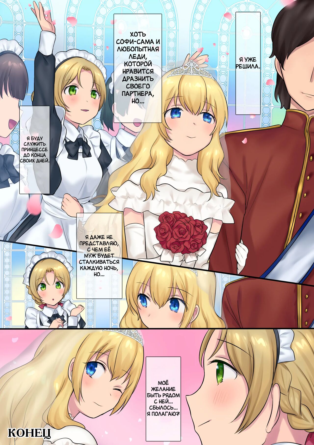 [Mashiro no Hihoukan (Mashiro Yuh, Hiiragi Popura)] Yousei-san ni Omakase! Nyotaika Yousei o Meguru 3-tsu no Monogatari | Предоставь это фее! Три рассказа про смену пола - Глава 1-2 [Russian] [Definitlink] 画像番号 43