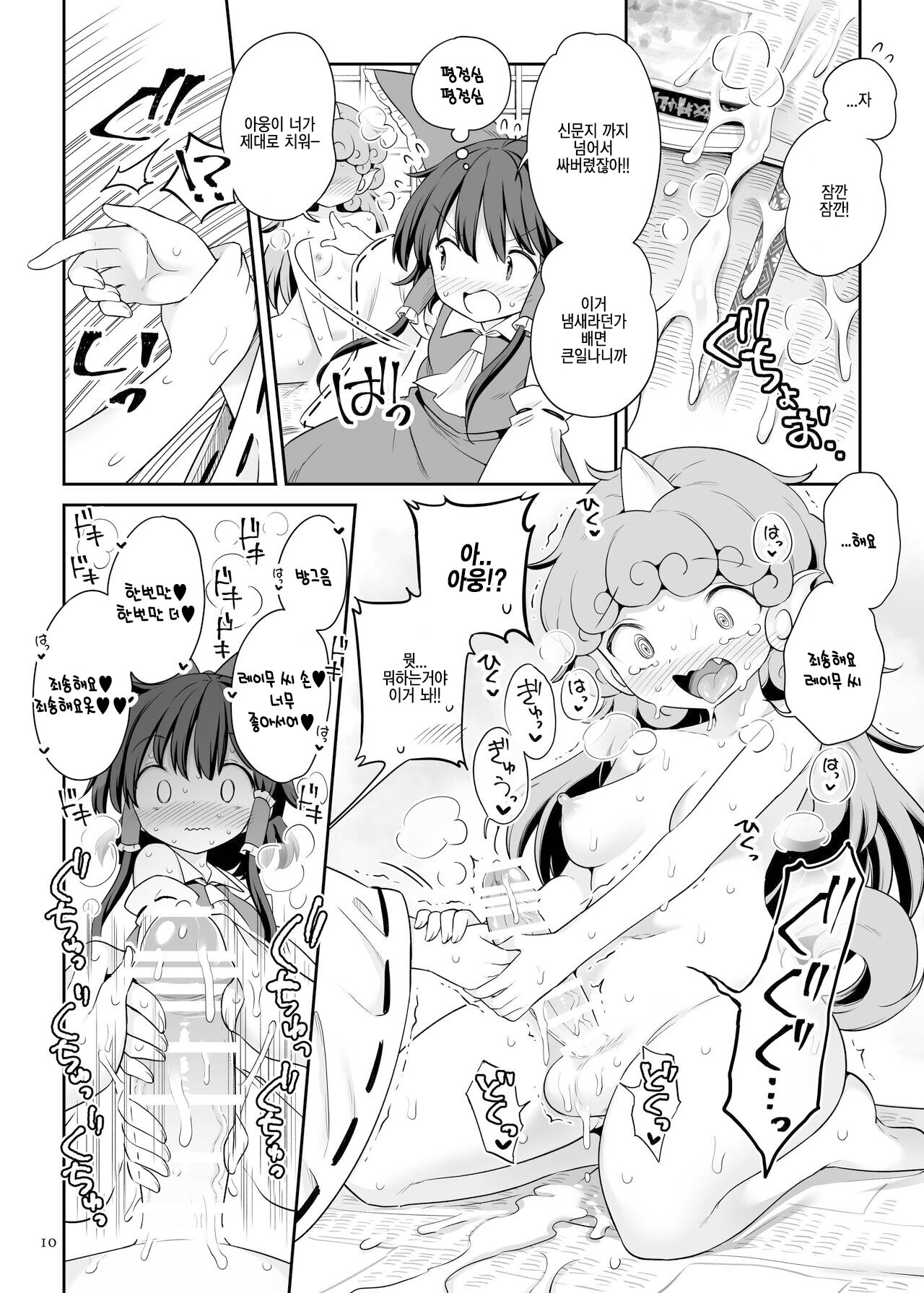 [Unmei no Ikasumi (Harusame)] Zutto Mite Kimashita kara | 쭈욱 봐왔으니까요 (Touhou Project) [Korean] [Digital] numero di immagine  9