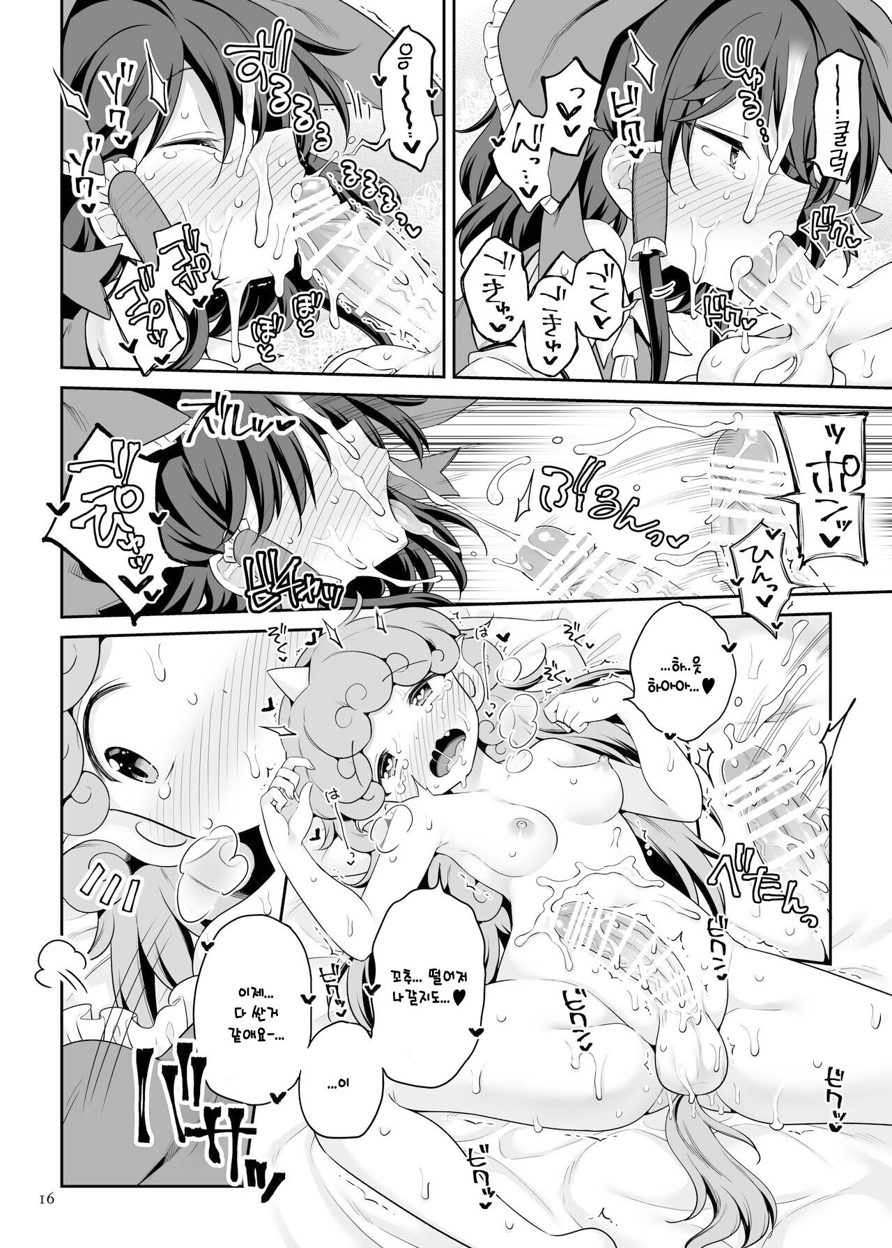 [Unmei no Ikasumi (Harusame)] Zutto Mite Kimashita kara | 쭈욱 봐왔으니까요 (Touhou Project) [Korean] [Digital] numero di immagine  15