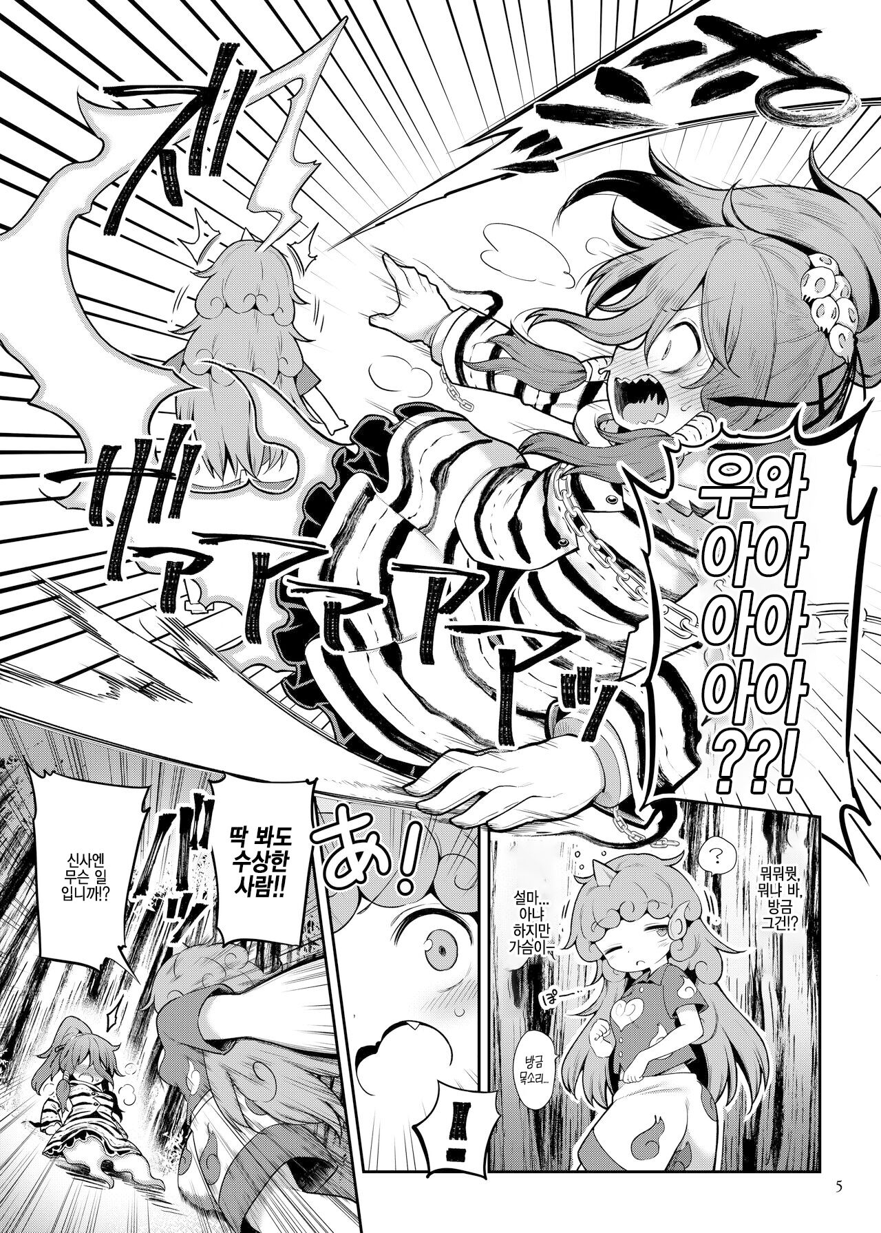 [Unmei no Ikasumi (Harusame)] Komano Aunn no Onryou Taiji | 코마노 아운의 악령 퇴치 (Touhou Project) [Korean] [Digital] 画像番号 5