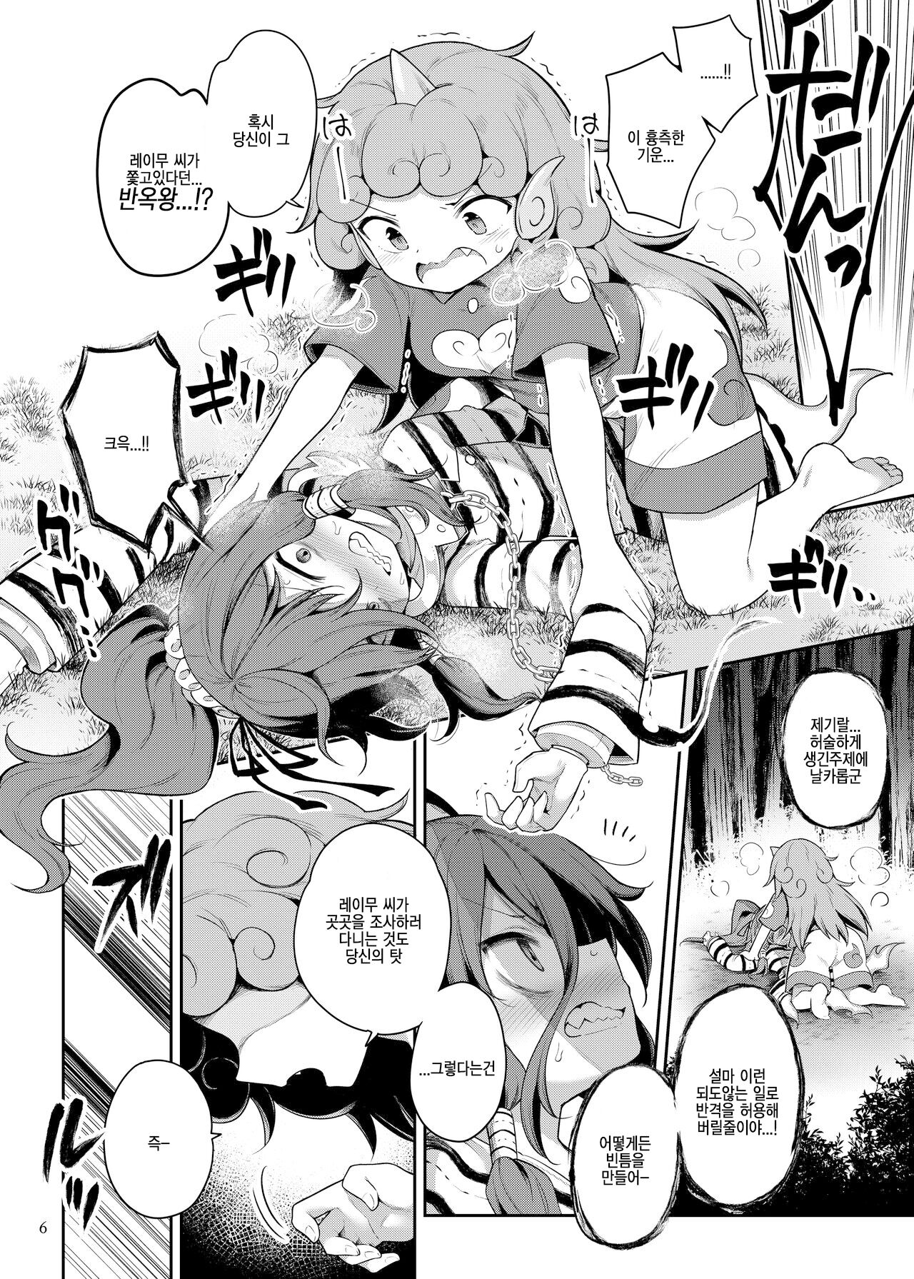 [Unmei no Ikasumi (Harusame)] Komano Aunn no Onryou Taiji | 코마노 아운의 악령 퇴치 (Touhou Project) [Korean] [Digital] 画像番号 6