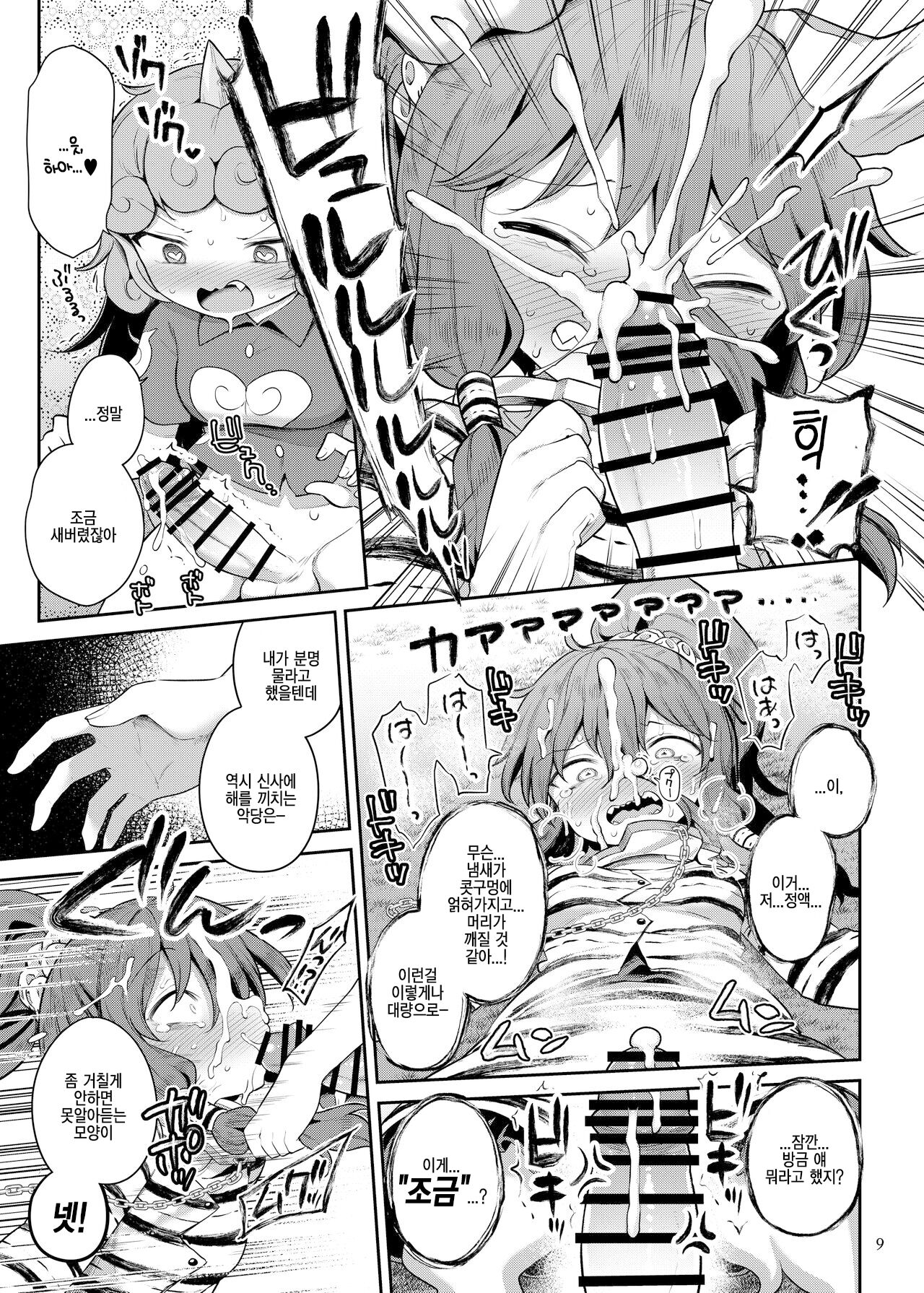 [Unmei no Ikasumi (Harusame)] Komano Aunn no Onryou Taiji | 코마노 아운의 악령 퇴치 (Touhou Project) [Korean] [Digital] 画像番号 9