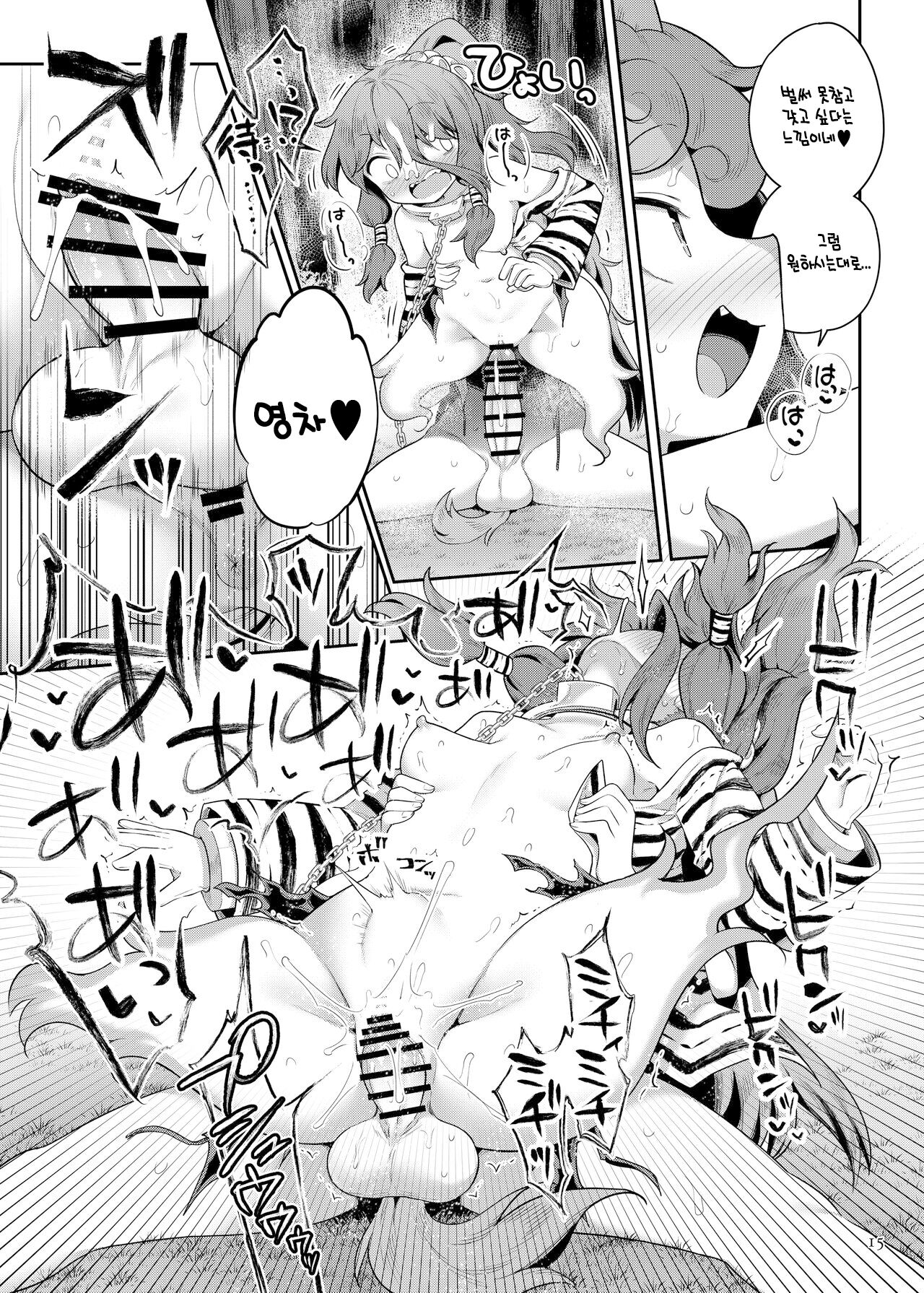 [Unmei no Ikasumi (Harusame)] Komano Aunn no Onryou Taiji | 코마노 아운의 악령 퇴치 (Touhou Project) [Korean] [Digital] 画像番号 15