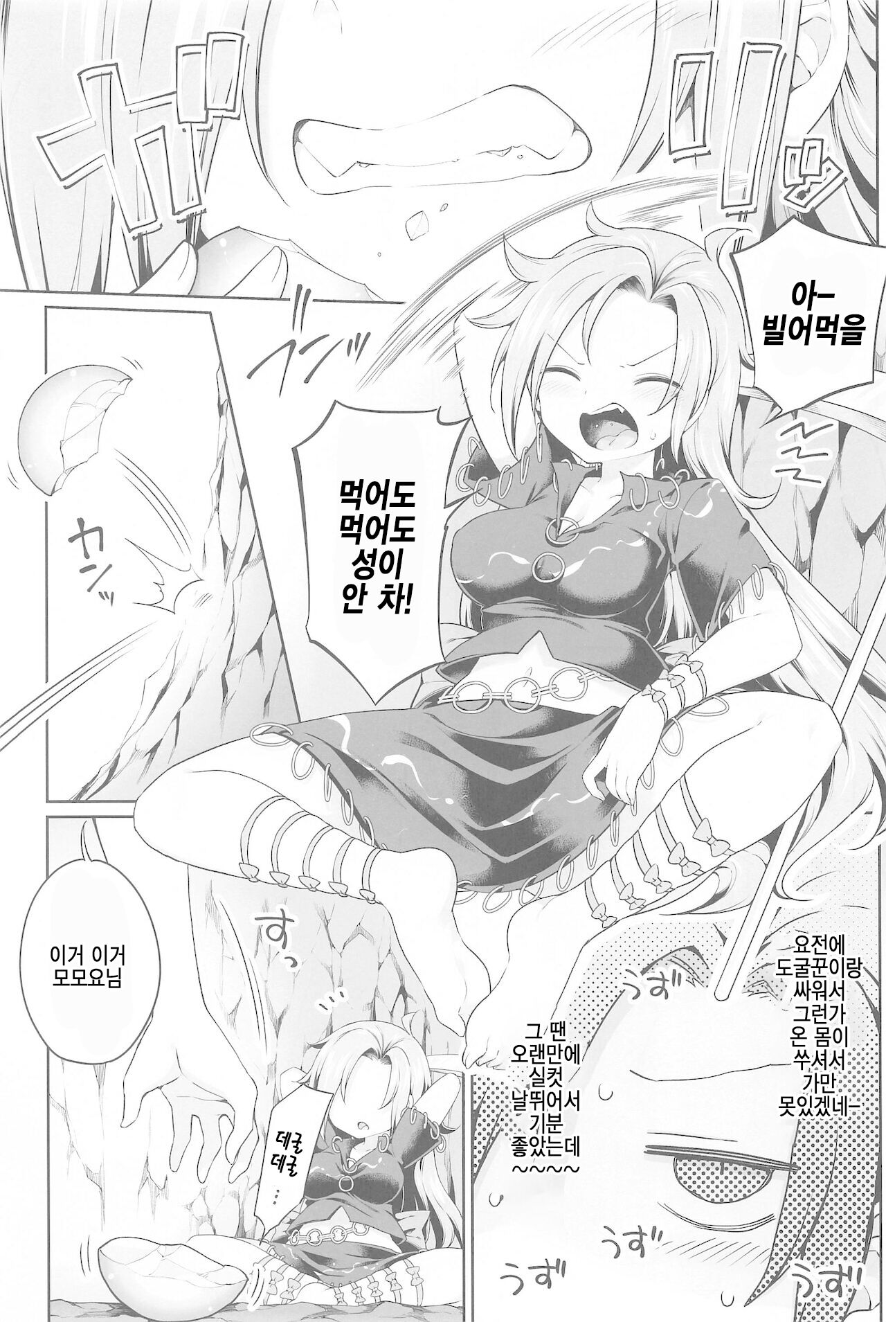 (Shuuki Reitaisai 8) [Unmei no Ikasumi (Harusame)] Hitori Ona Mukade | 혼자서 오나 무카데 (Touhou Project) [Korean] 图片编号 2